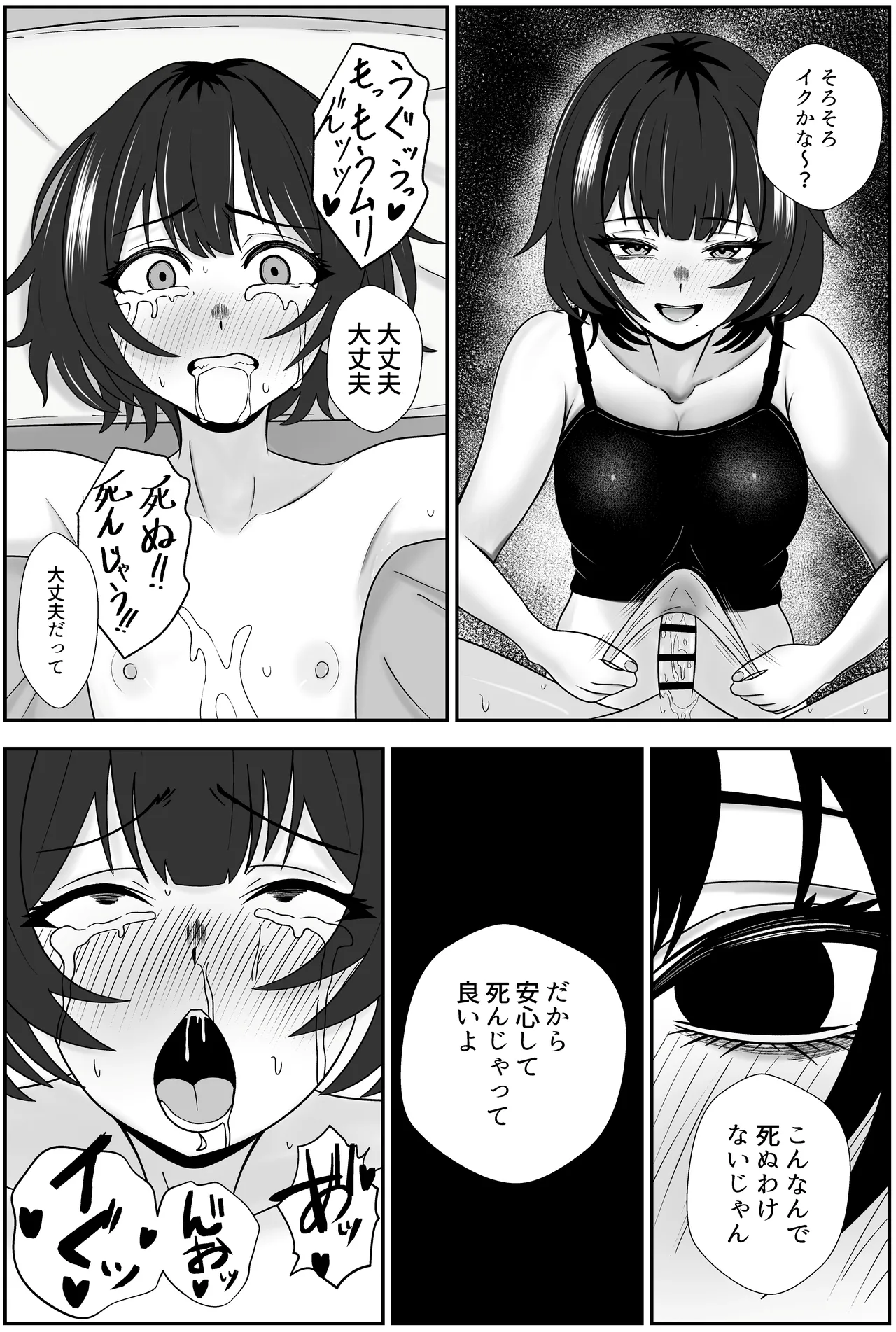 双子の異常な愛情〜双子の姉が弟を女装させてローションガーゼで気絶するまで精液と潮を搾り尽くす話〜 - 46407