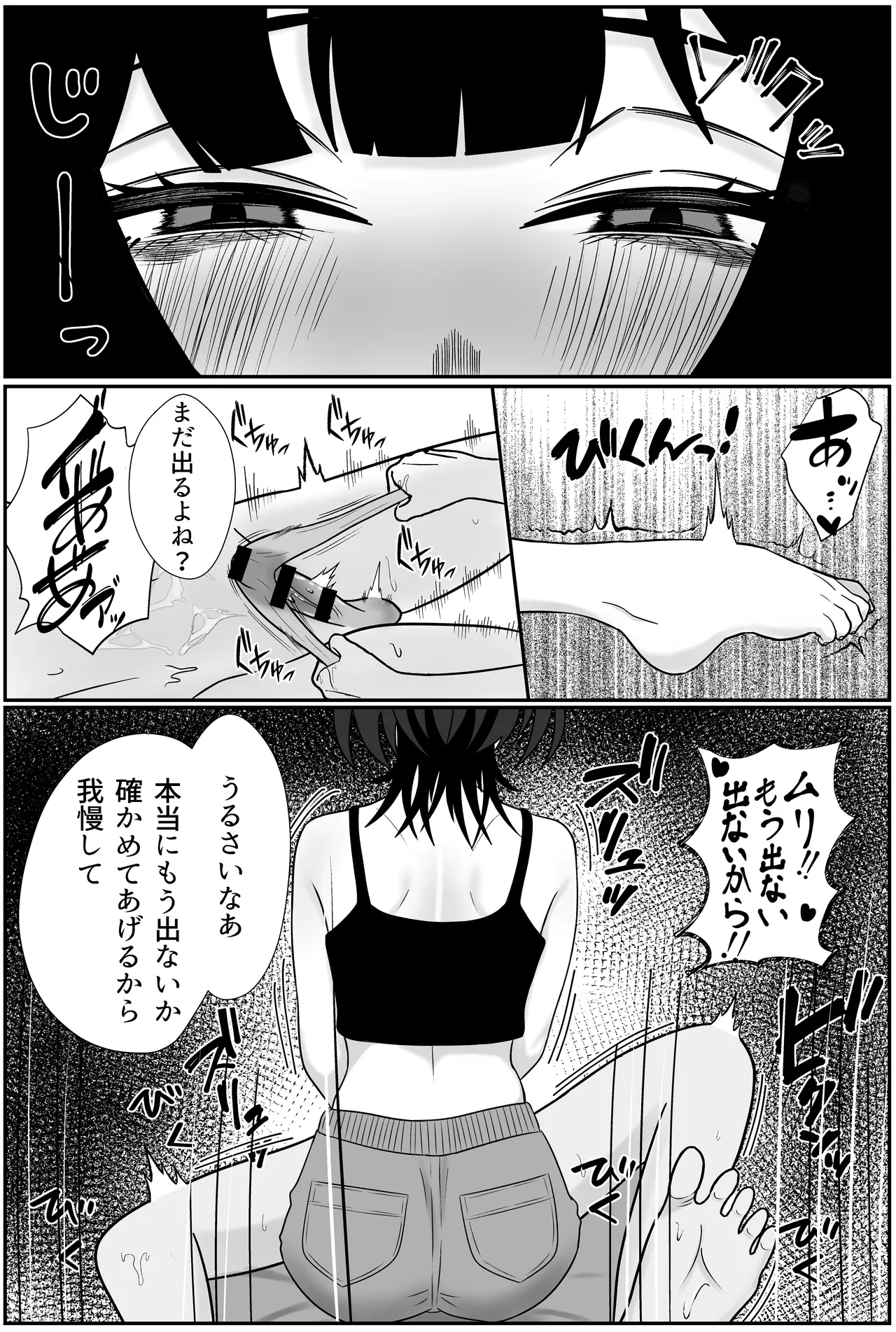 双子の異常な愛情〜双子の姉が弟を女装させてローションガーゼで気絶するまで精液と潮を搾り尽くす話〜 - 46409