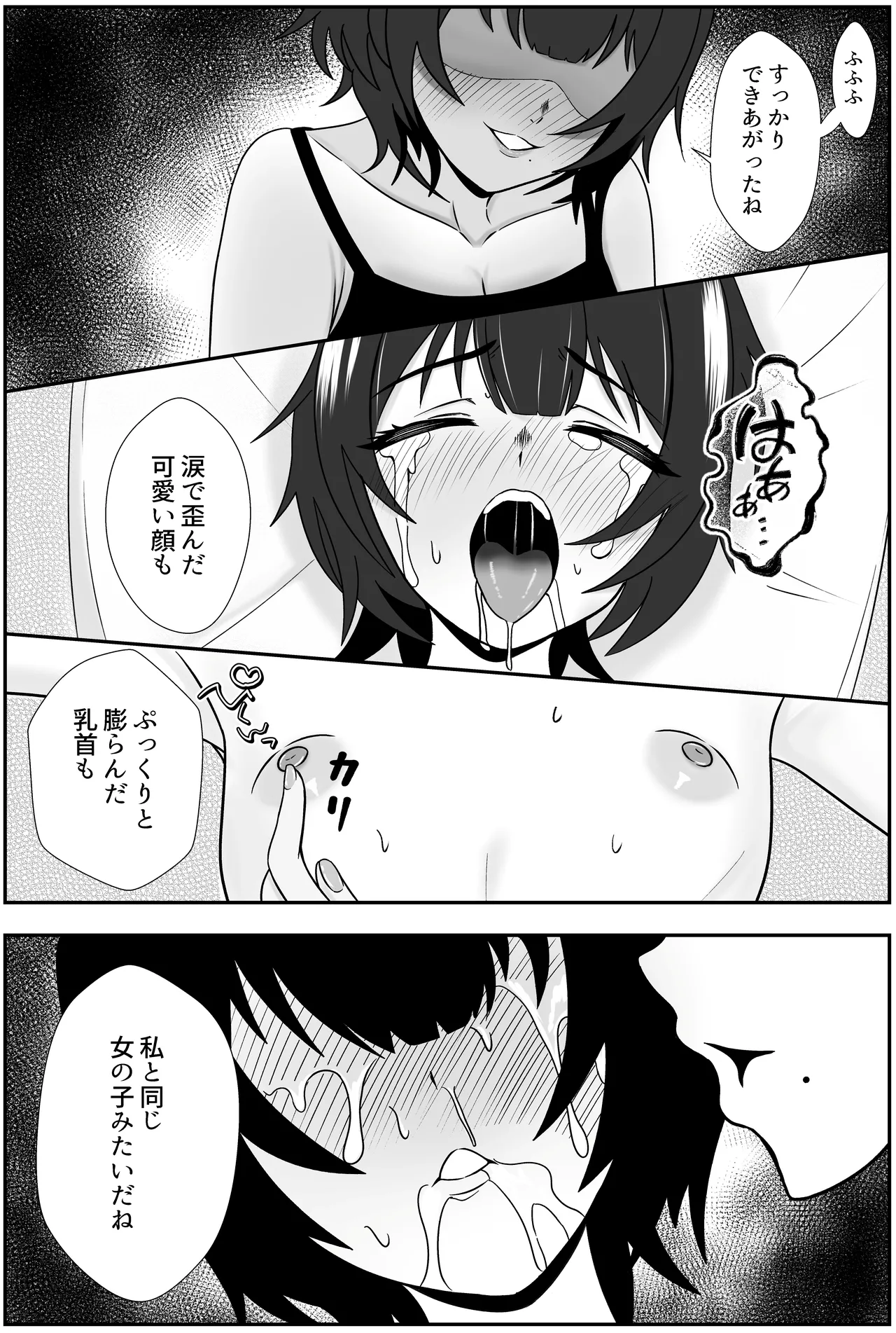 双子の異常な愛情〜双子の姉が弟を女装させてローションガーゼで気絶するまで精液と潮を搾り尽くす話〜 - 46413