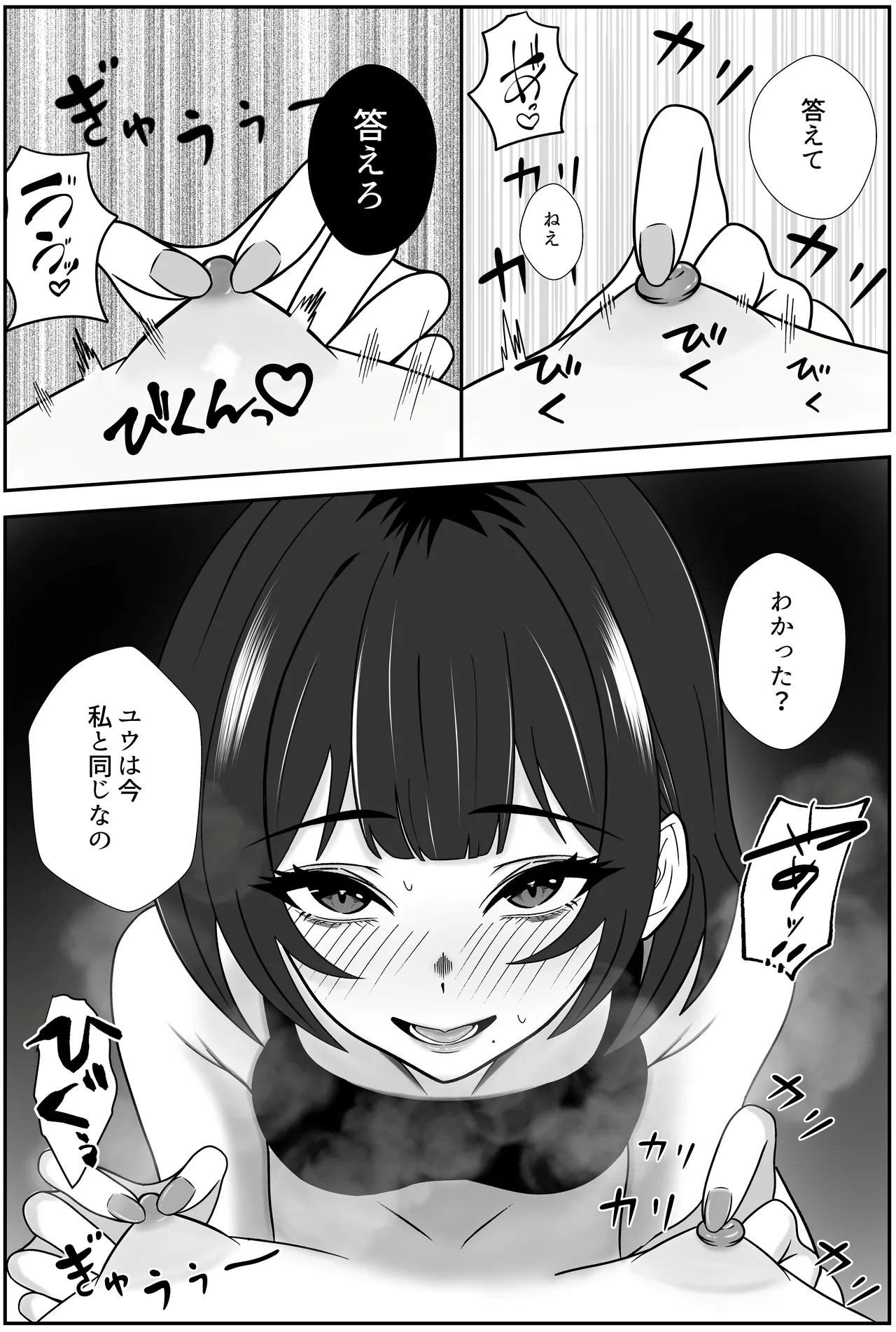 双子の異常な愛情〜双子の姉が弟を女装させてローションガーゼで気絶するまで精液と潮を搾り尽くす話〜 - 46415