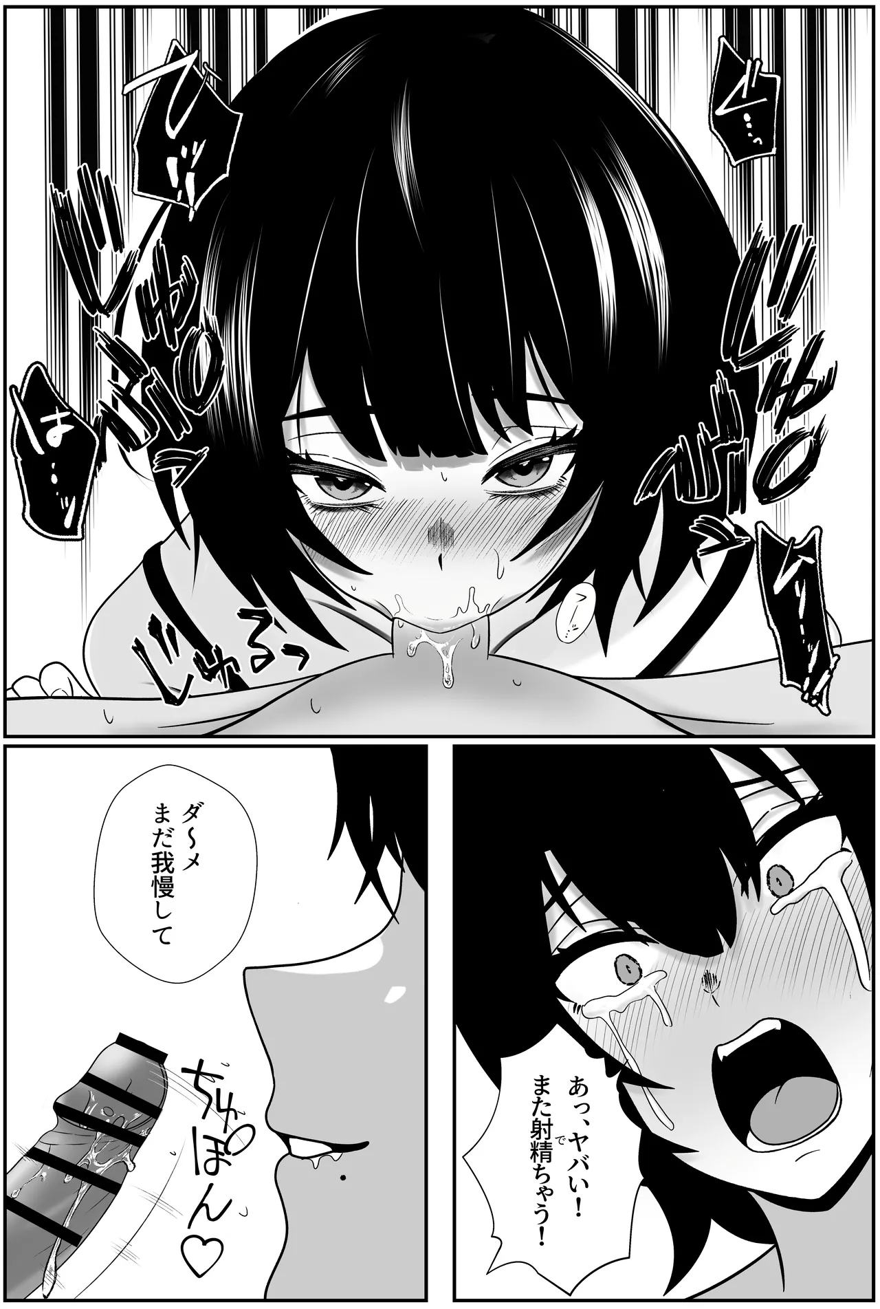 双子の異常な愛情〜双子の姉が弟を女装させてローションガーゼで気絶するまで精液と潮を搾り尽くす話〜 - 46419