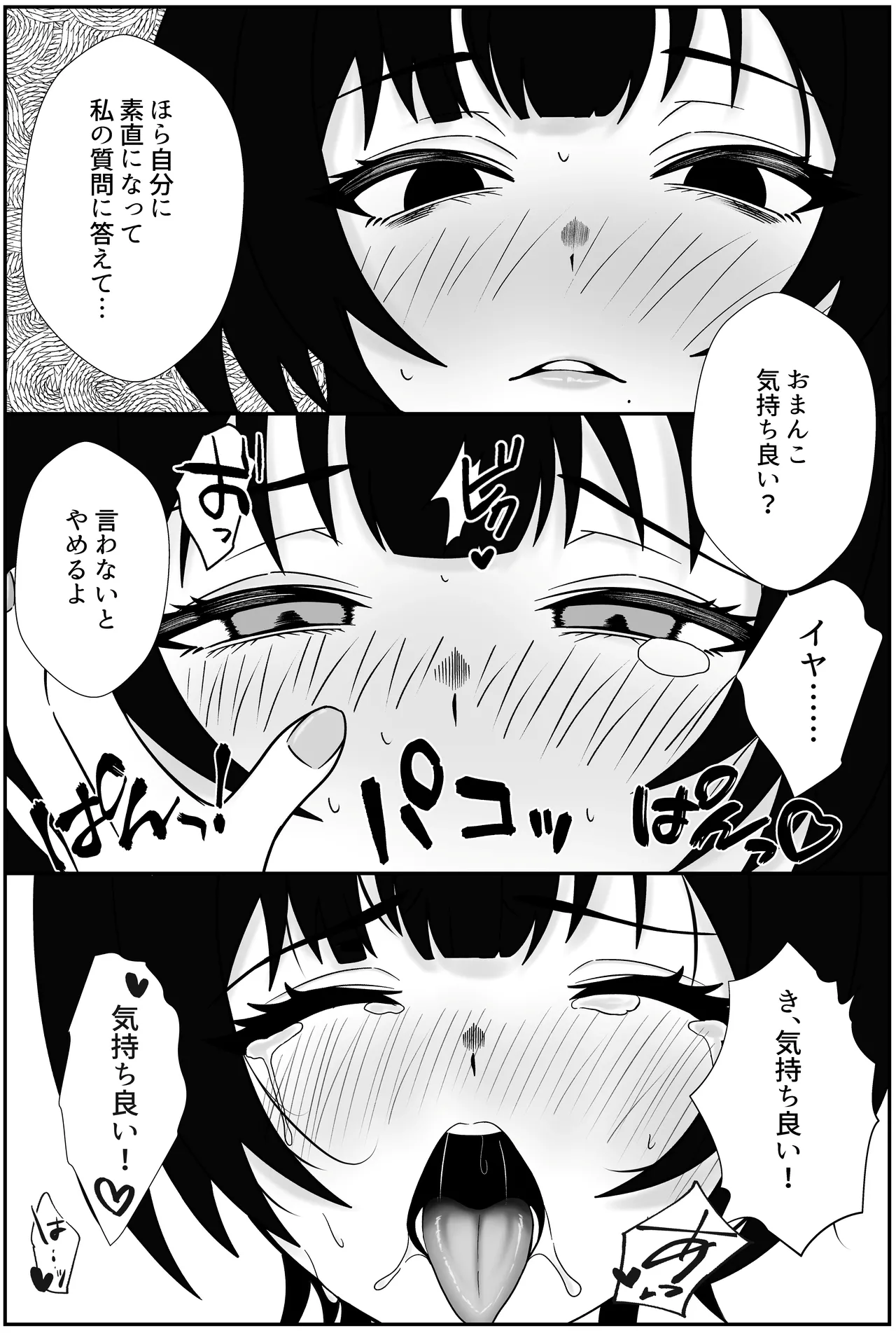 双子の異常な愛情〜双子の姉が弟を女装させてローションガーゼで気絶するまで精液と潮を搾り尽くす話〜 - 46426