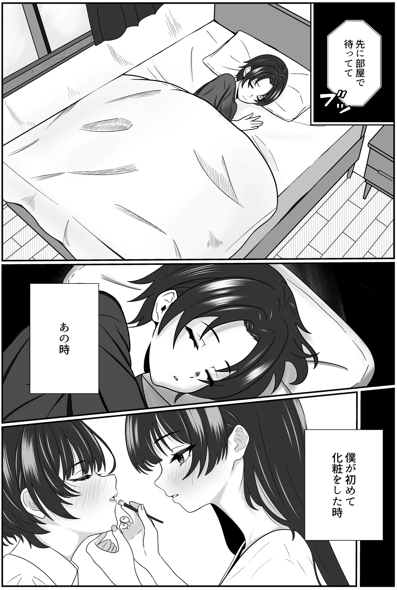双子の異常な愛情〜双子の姉が弟を女装させてローションガーゼで気絶するまで精液と潮を搾り尽くす話〜 - 46392