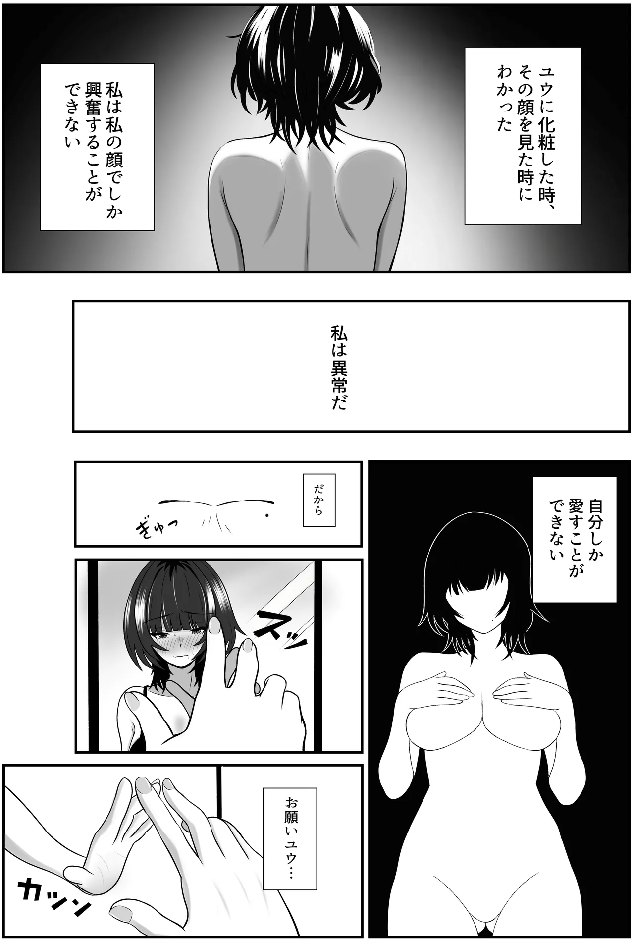 双子の異常な愛情〜双子の姉が弟を女装させてローションガーゼで気絶するまで精液と潮を搾り尽くす話〜 - 46439