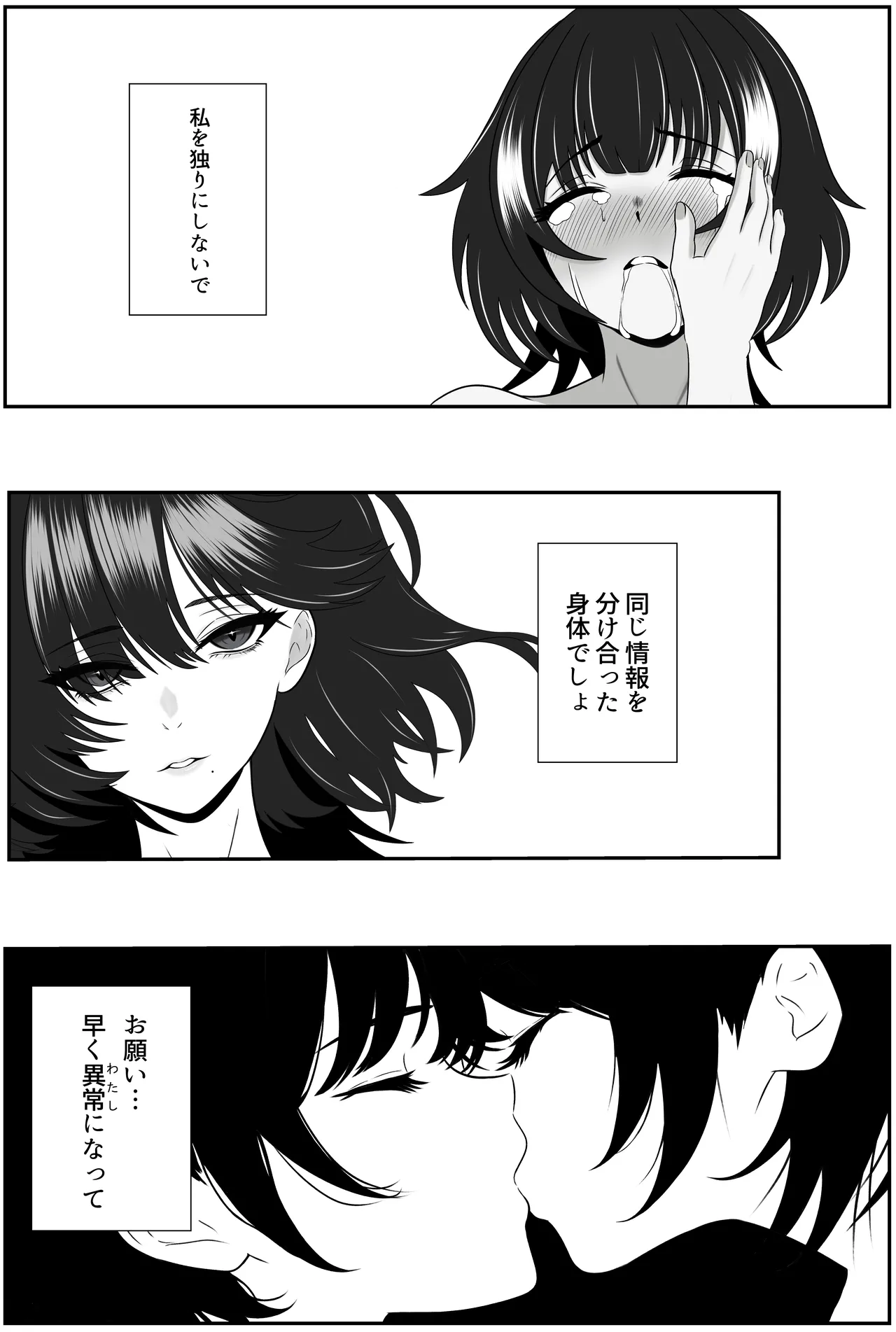 双子の異常な愛情〜双子の姉が弟を女装させてローションガーゼで気絶するまで精液と潮を搾り尽くす話〜 - 46440