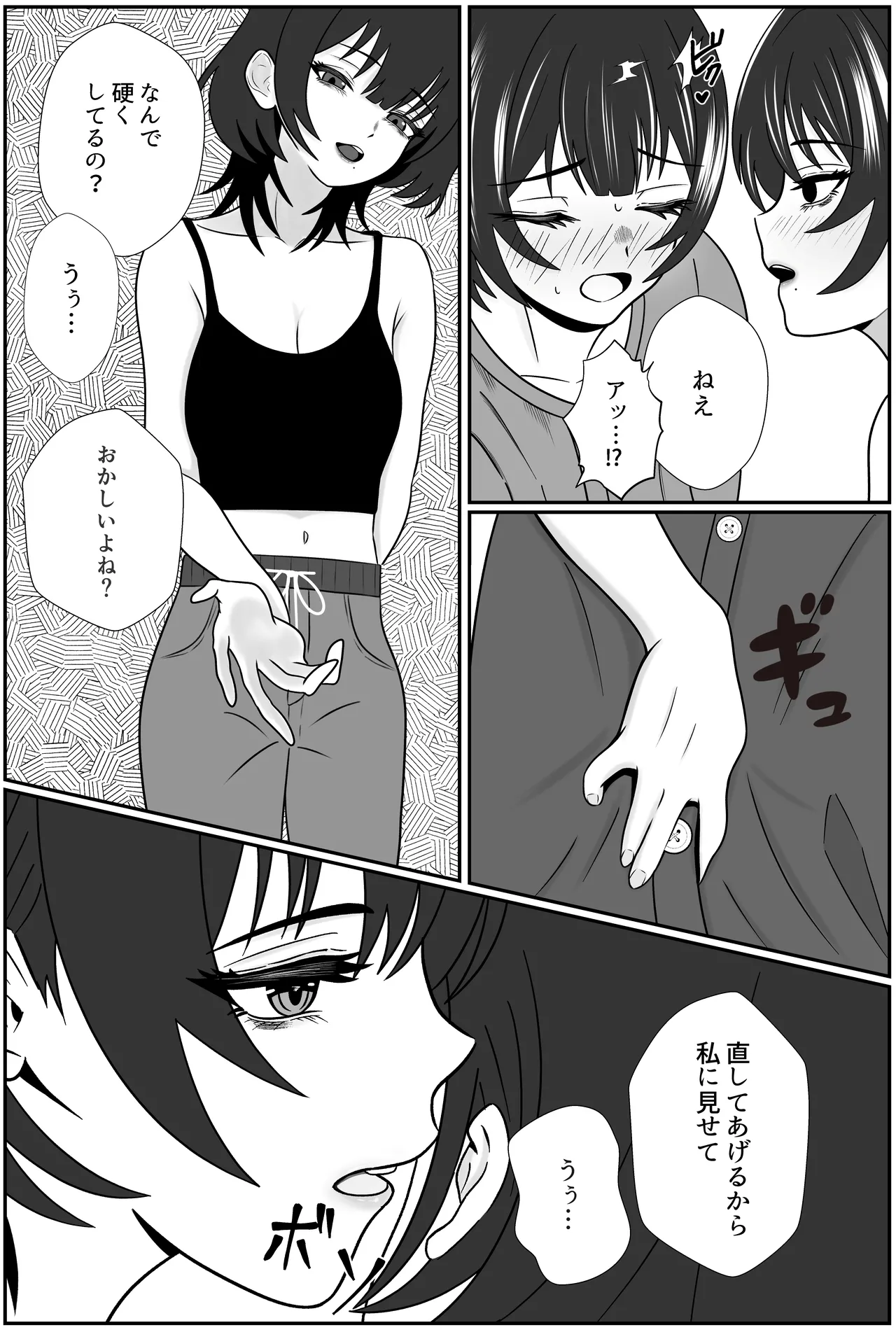 双子の異常な愛情〜双子の姉が弟を女装させてローションガーゼで気絶するまで精液と潮を搾り尽くす話〜 - 46397