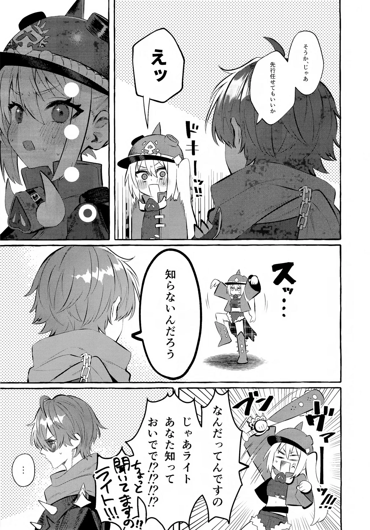 此の火+おまけ本 - 46617
