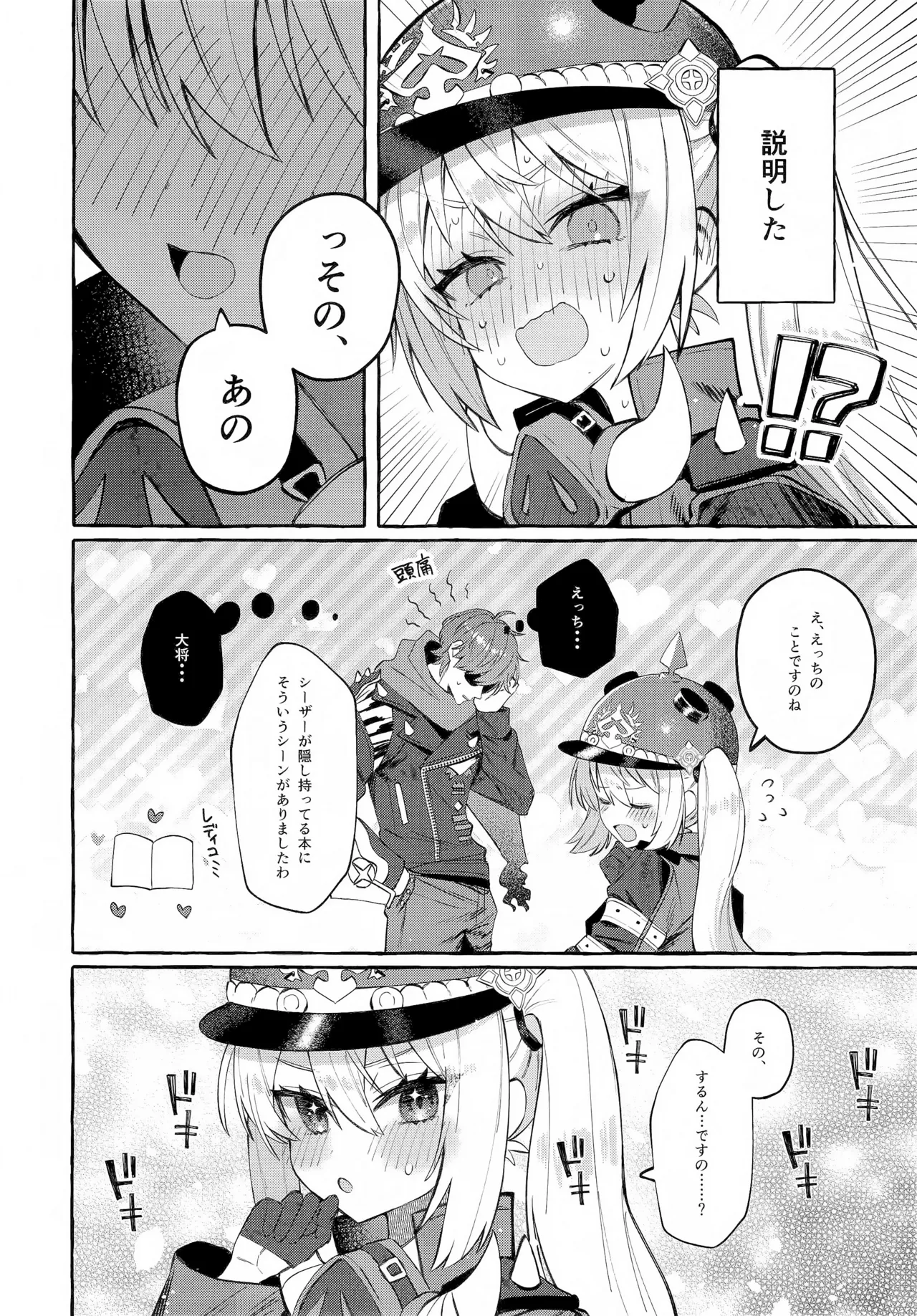 此の火+おまけ本 - 46618