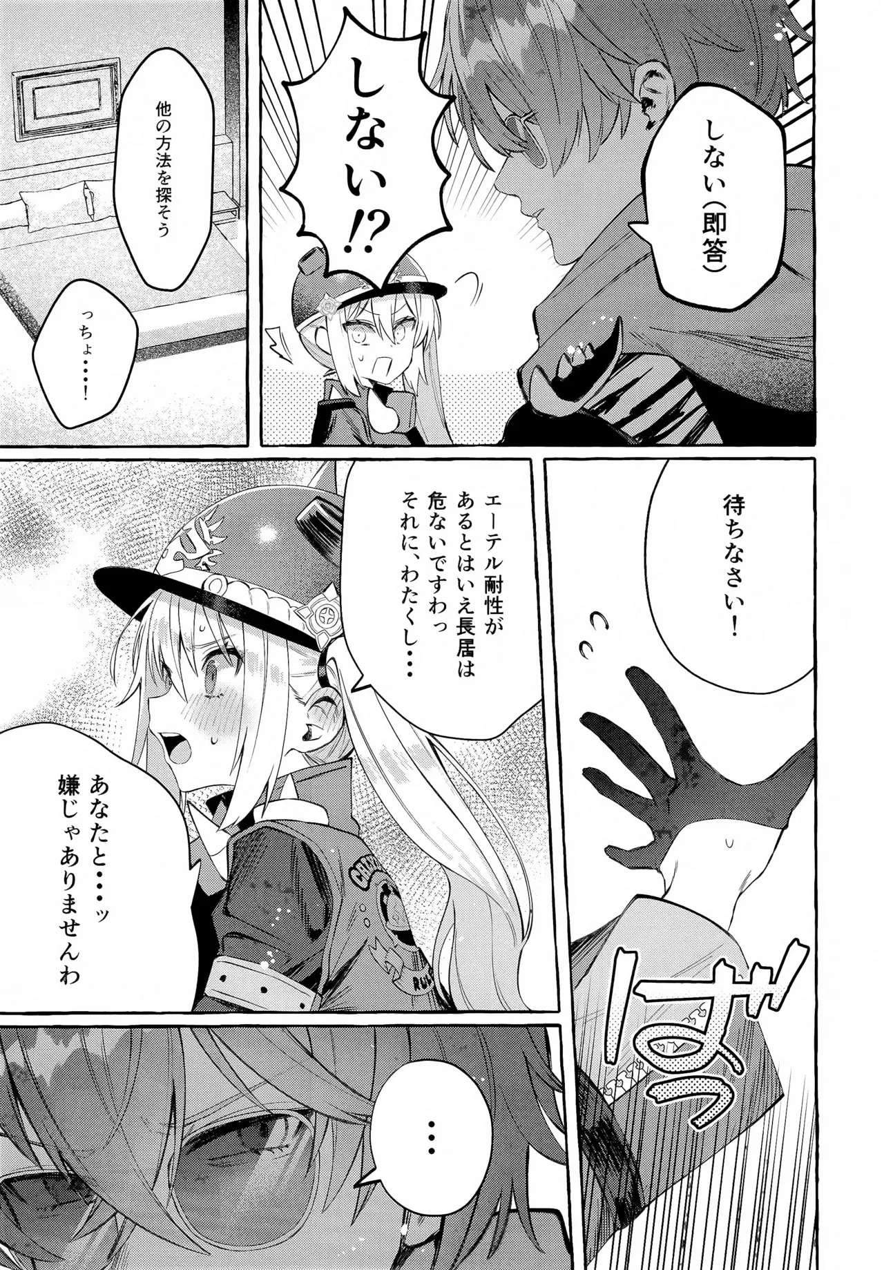 此の火+おまけ本 - 46619