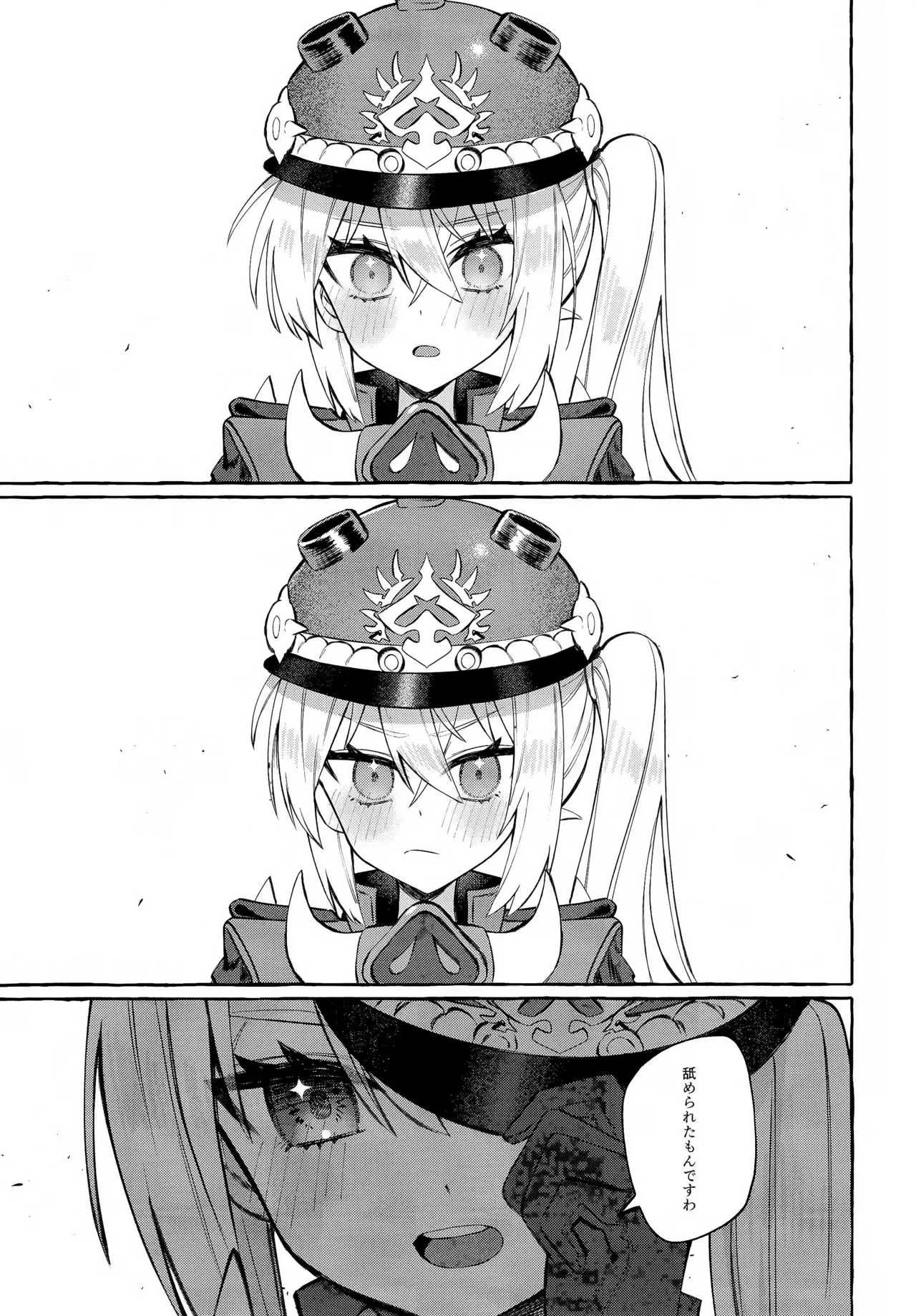 此の火+おまけ本 - 46621