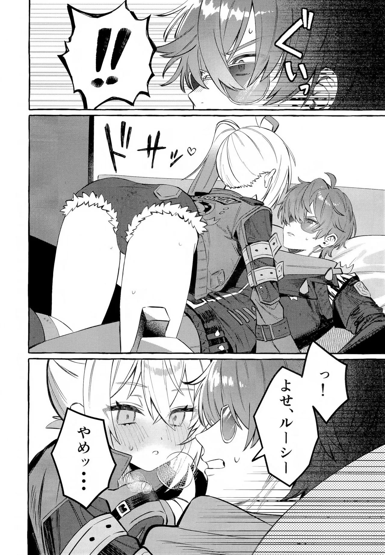 此の火+おまけ本 - 46622