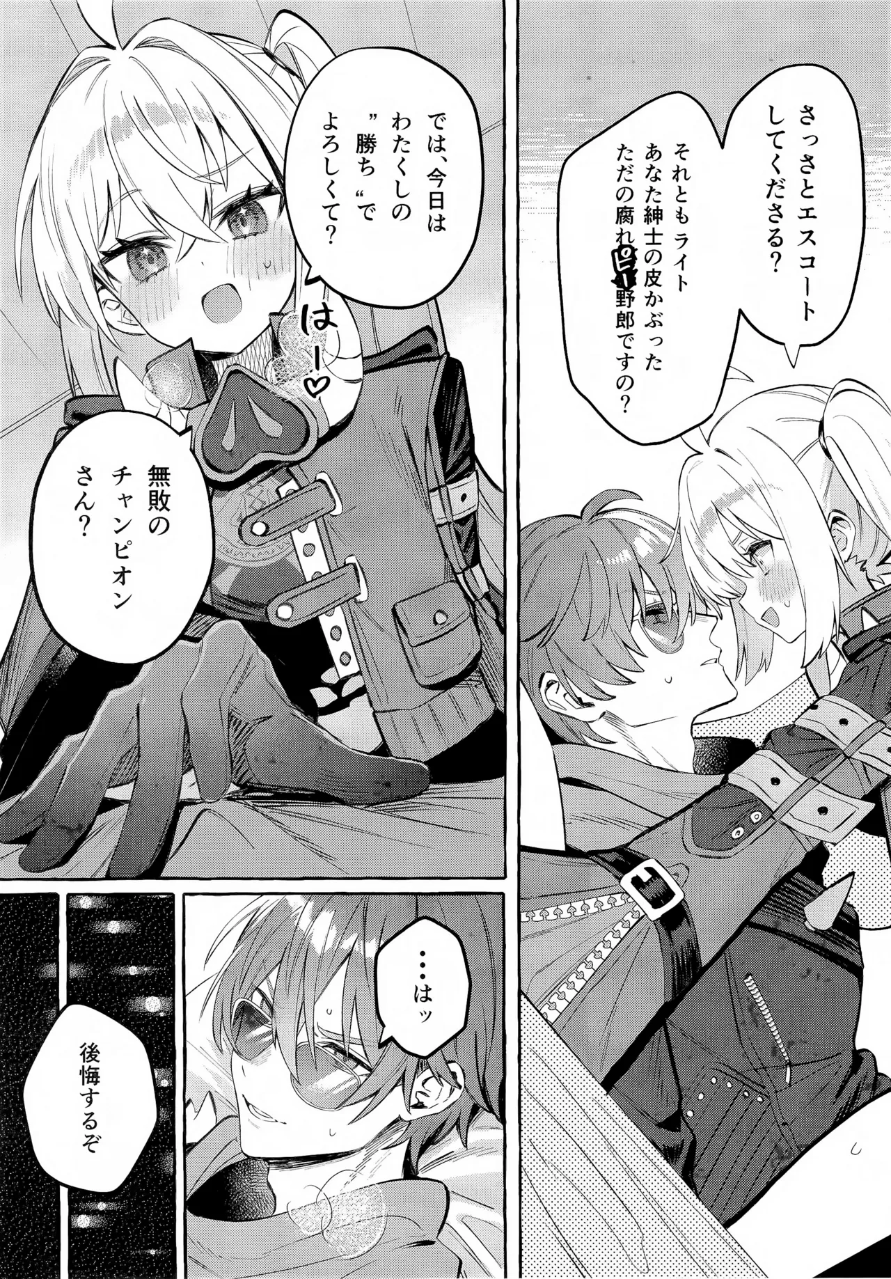 此の火+おまけ本 - 46623