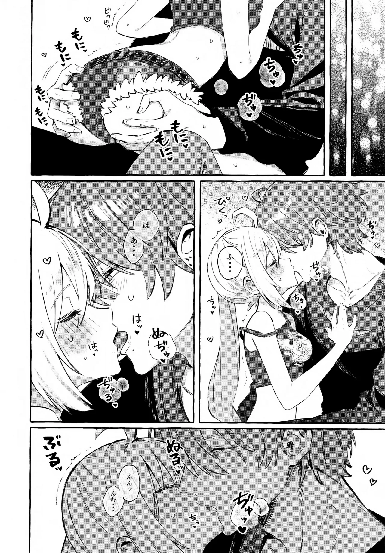 此の火+おまけ本 - 46624