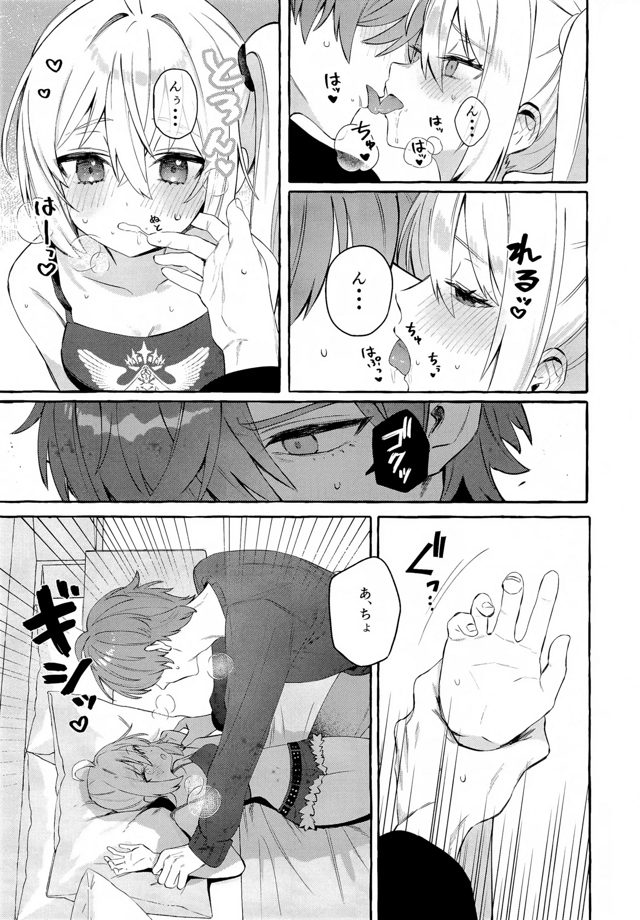 此の火+おまけ本 - 46625