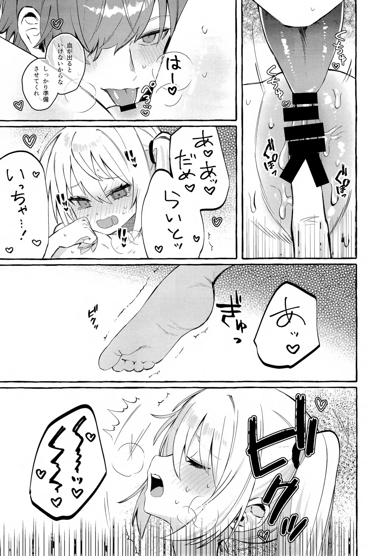 此の火+おまけ本 - 46629