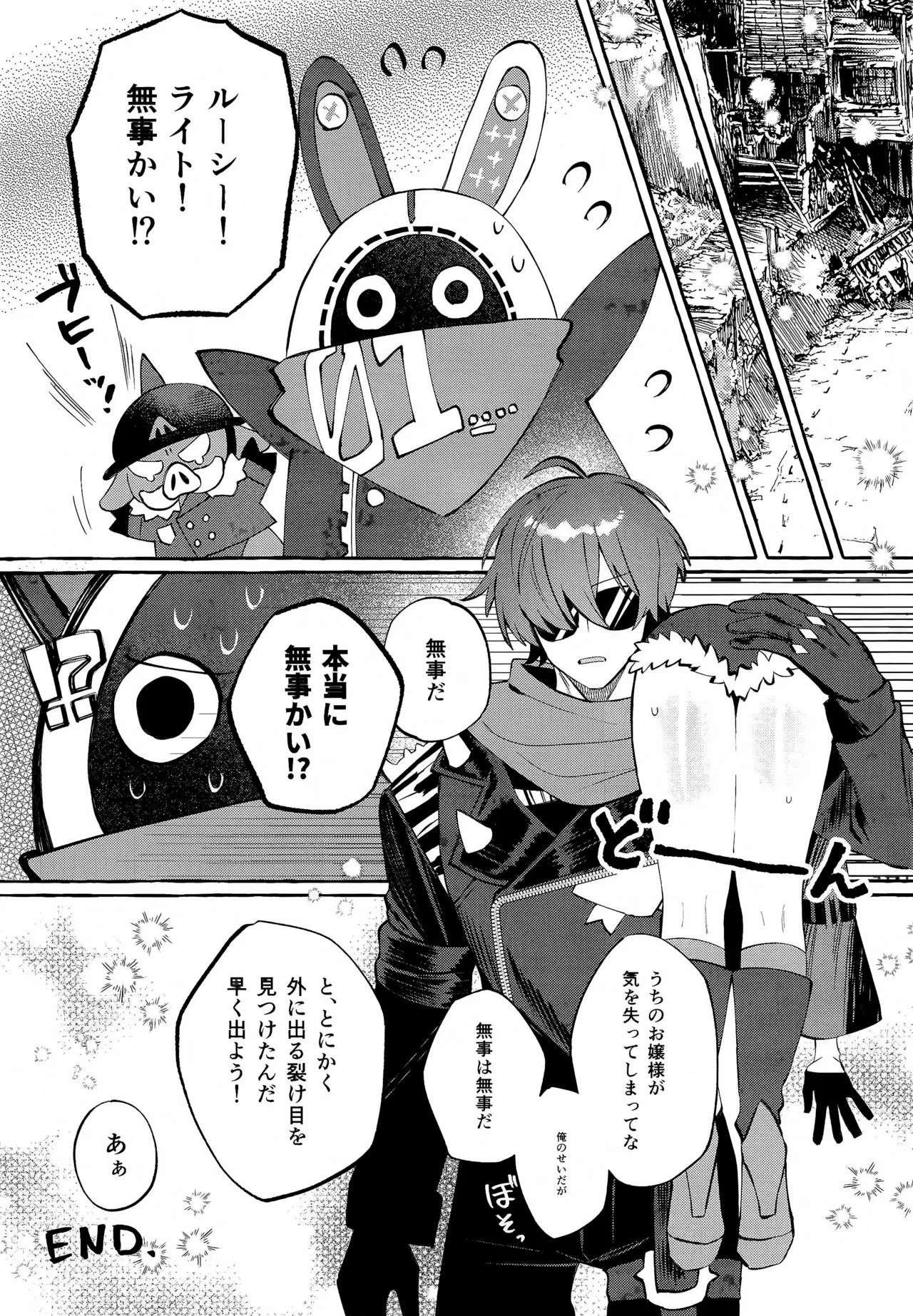 此の火+おまけ本 - 46637