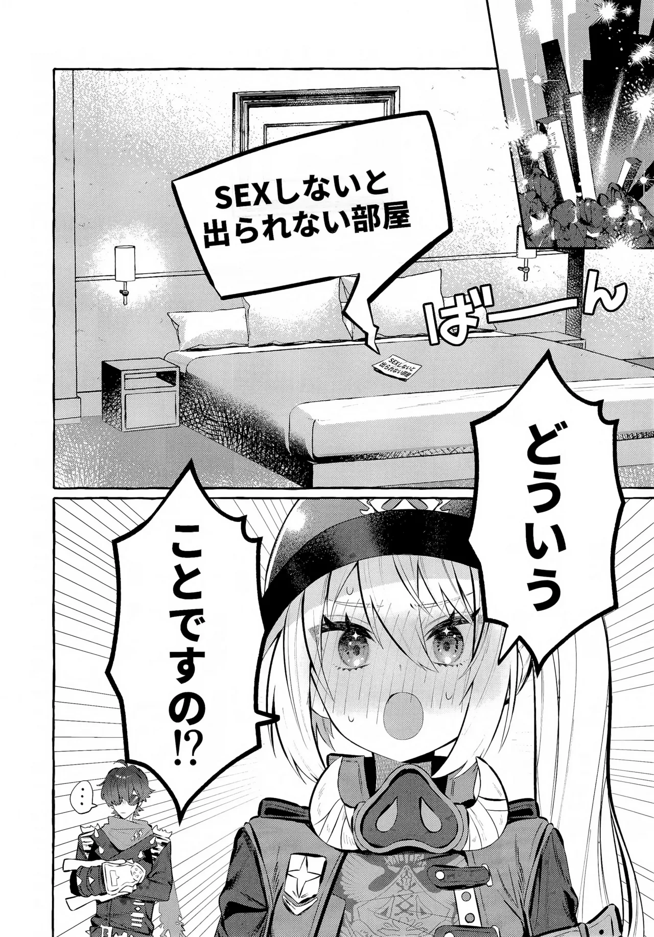 此の火+おまけ本 - 46614