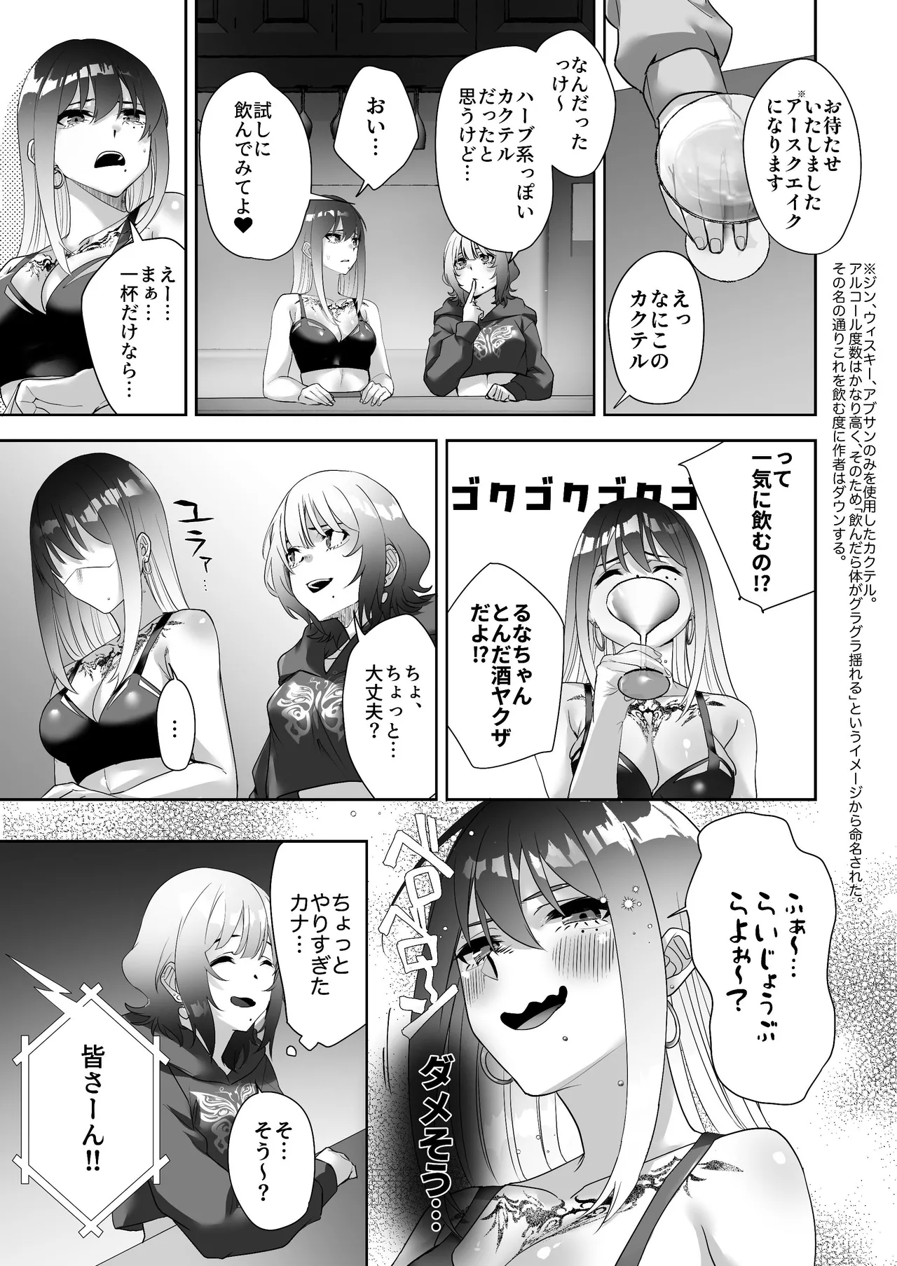 タトゥー×ふたなり百合♡ドキドキSMらぶナイト - 46784