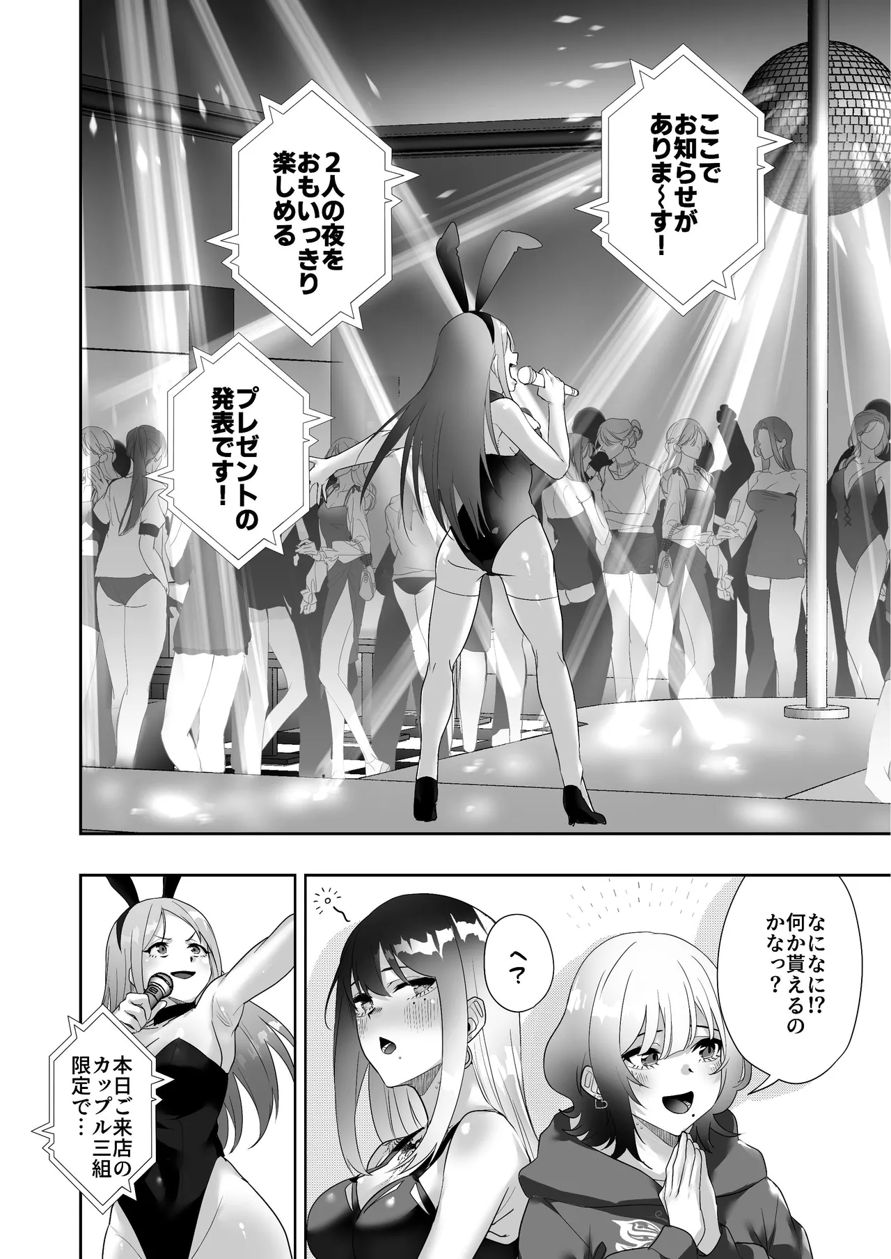 タトゥー×ふたなり百合♡ドキドキSMらぶナイト - 46785