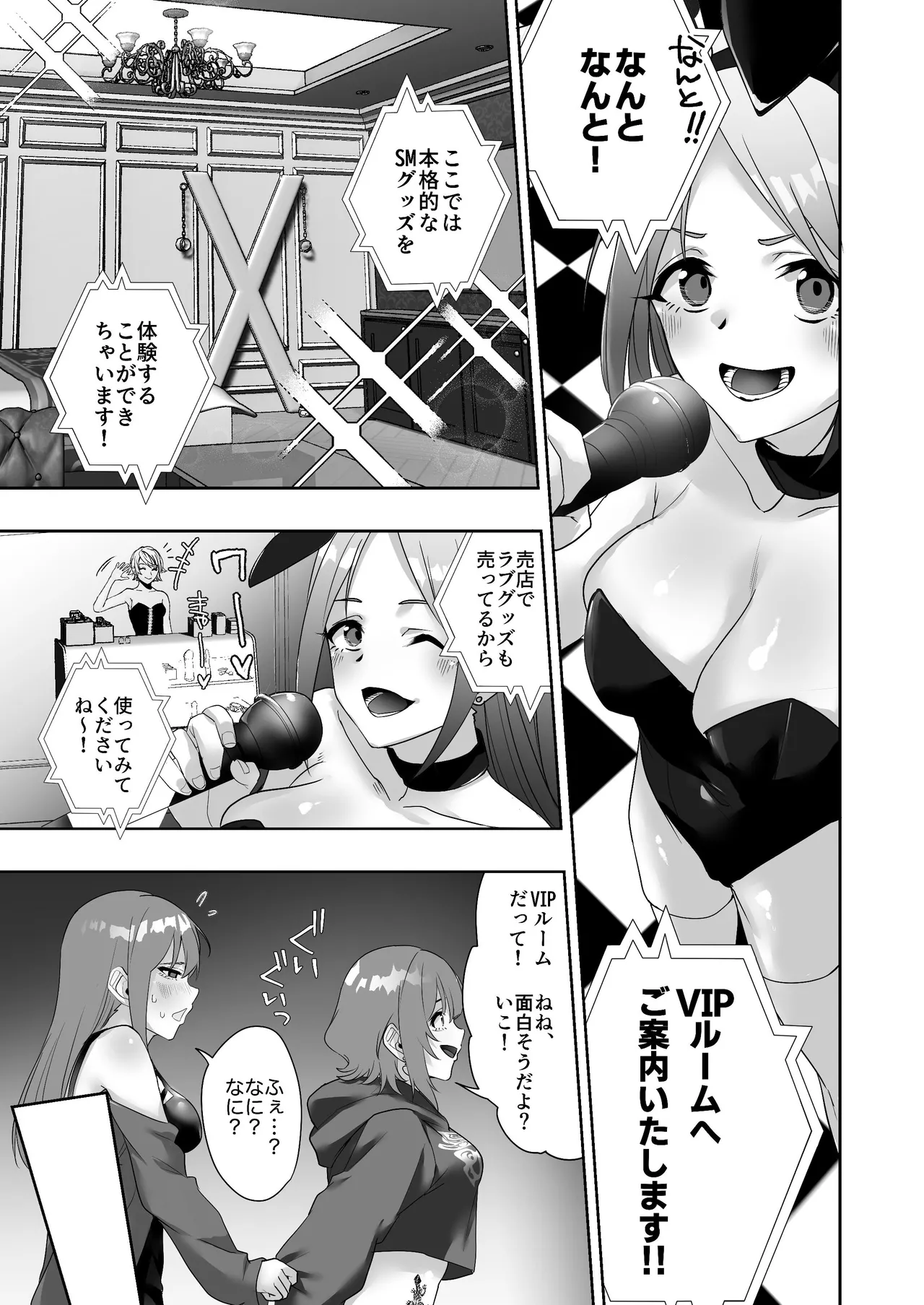 タトゥー×ふたなり百合♡ドキドキSMらぶナイト - 46786