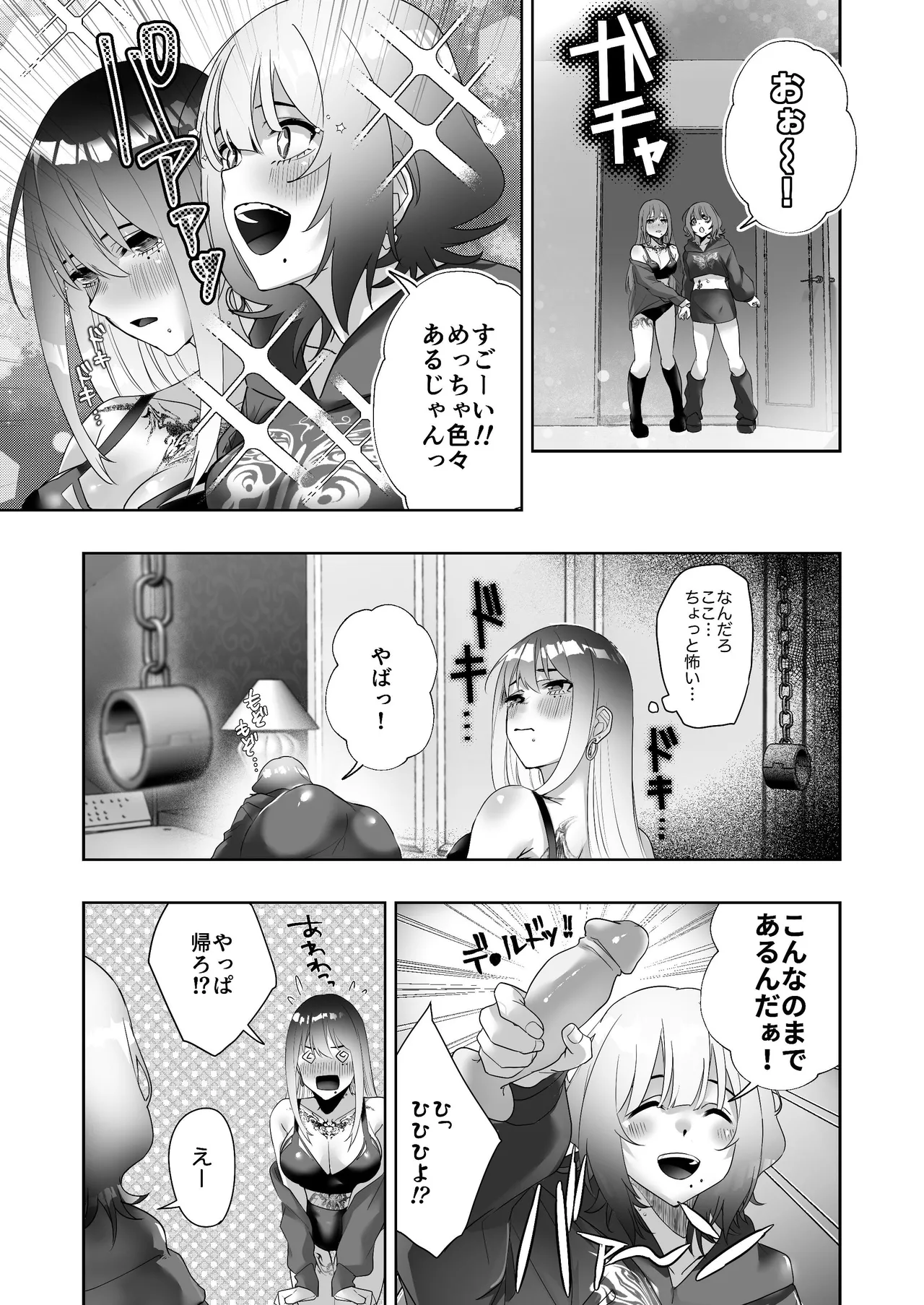 タトゥー×ふたなり百合♡ドキドキSMらぶナイト - 46787