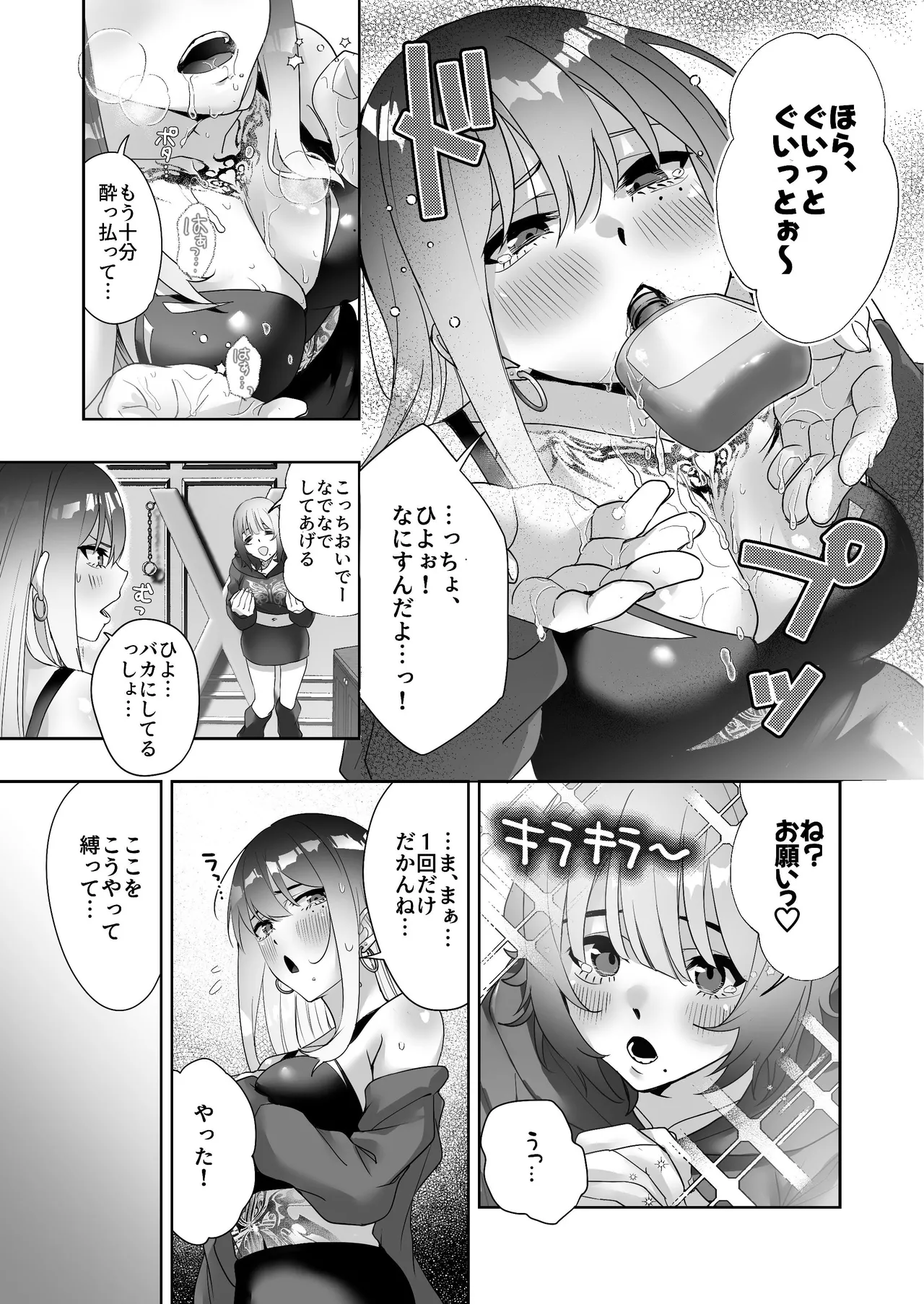 タトゥー×ふたなり百合♡ドキドキSMらぶナイト - 46789