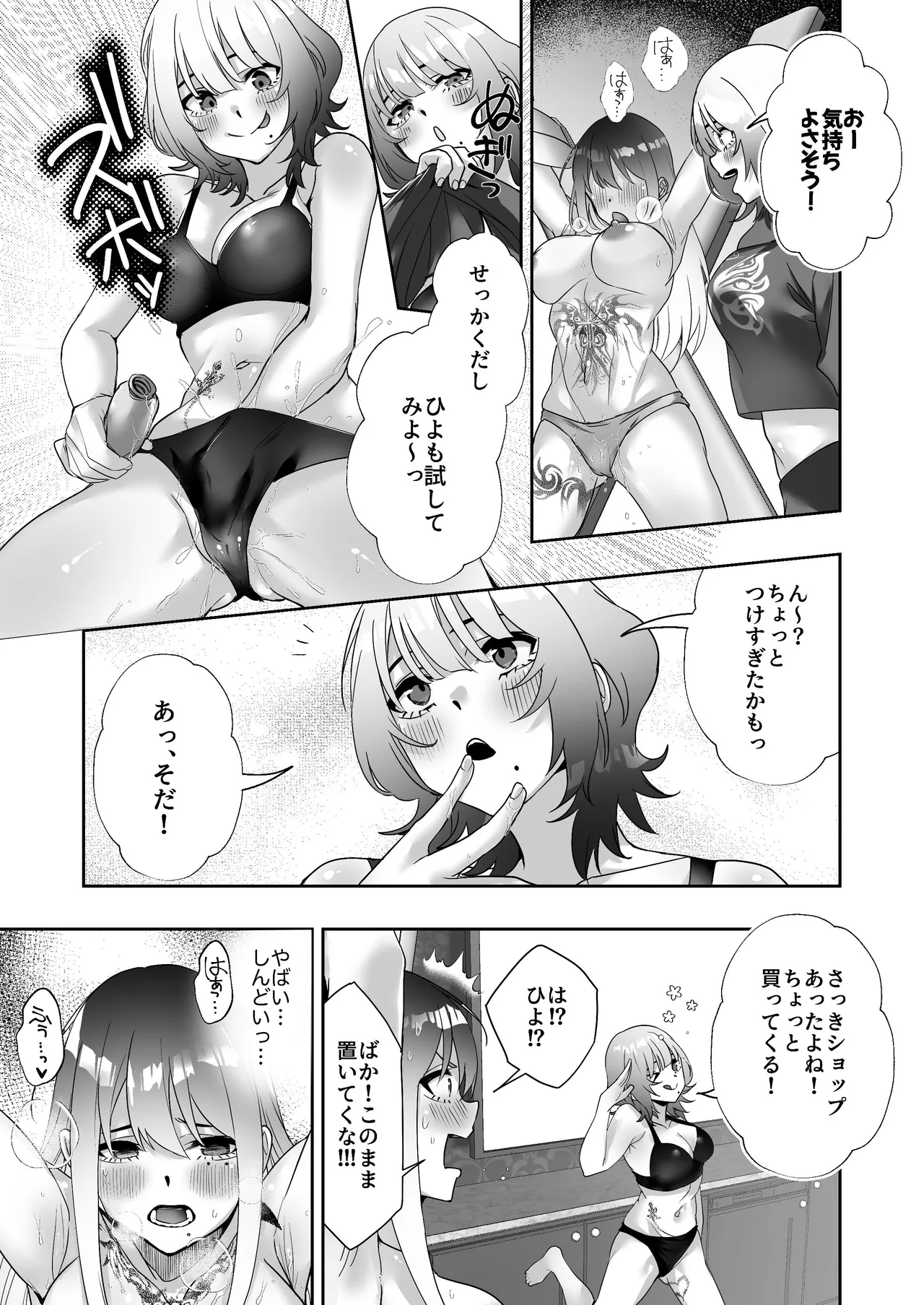 タトゥー×ふたなり百合♡ドキドキSMらぶナイト - 46792