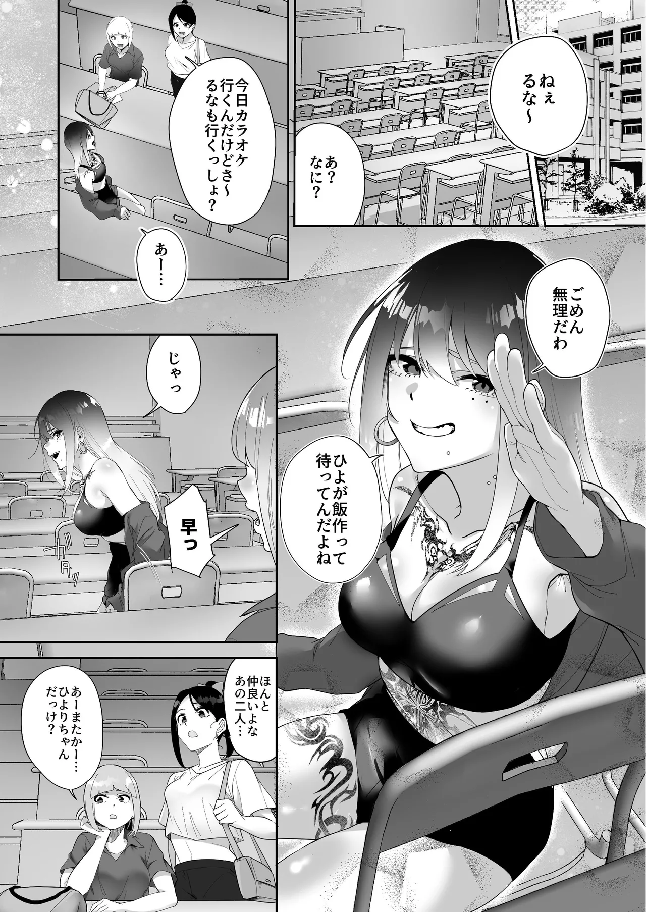 タトゥー×ふたなり百合♡ドキドキSMらぶナイト - 46776