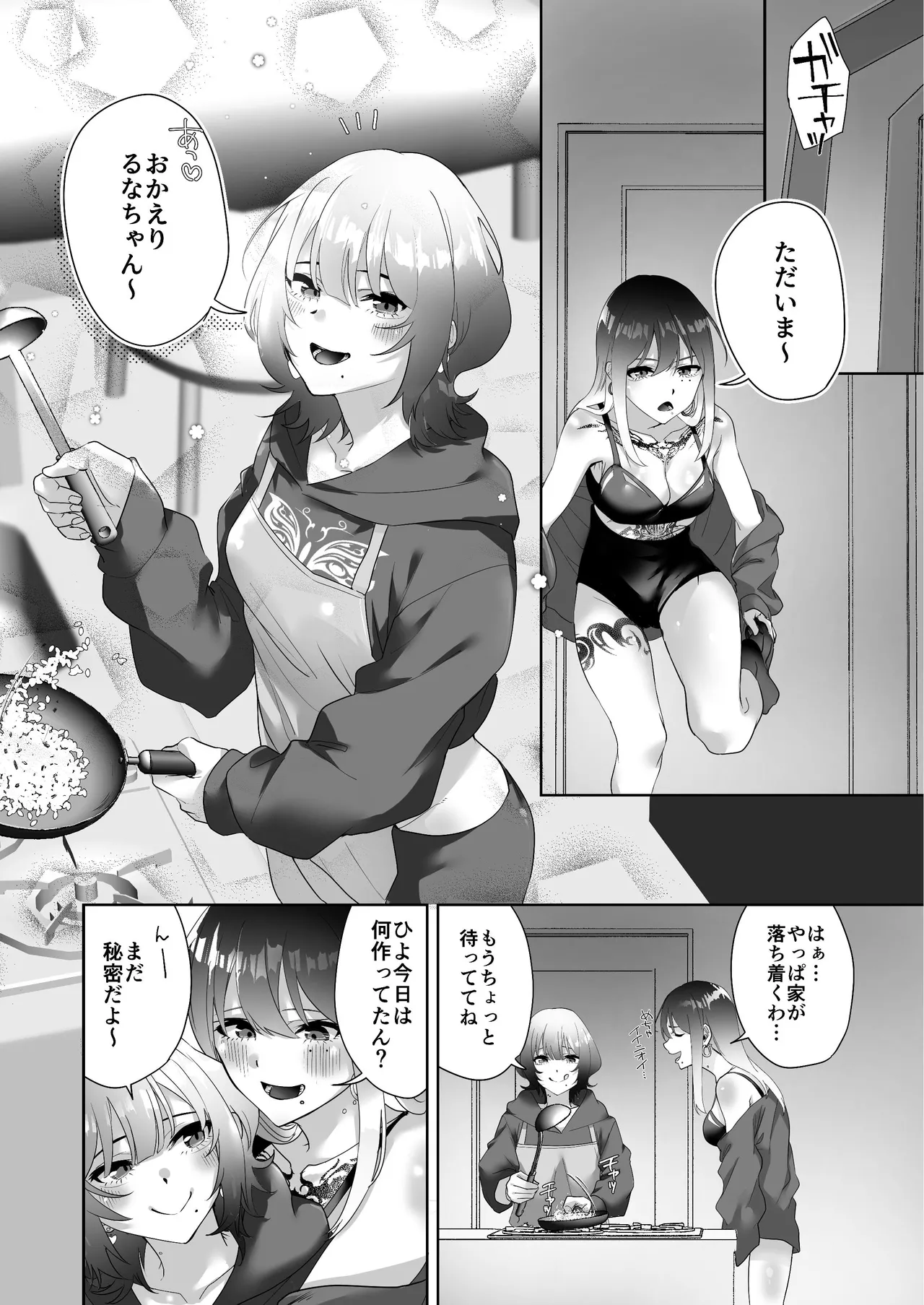タトゥー×ふたなり百合♡ドキドキSMらぶナイト - 46777