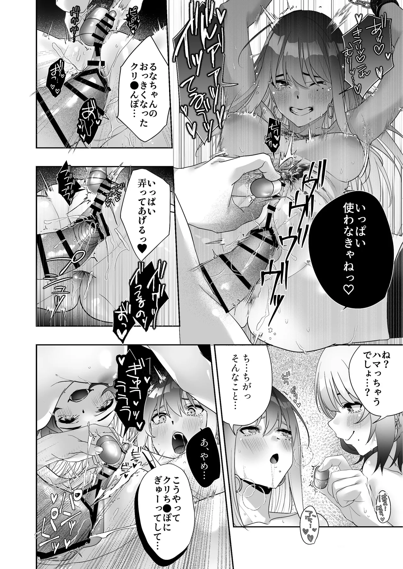 タトゥー×ふたなり百合♡ドキドキSMらぶナイト - 46811