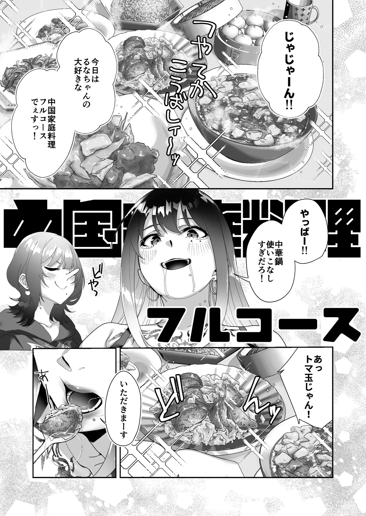 タトゥー×ふたなり百合♡ドキドキSMらぶナイト - 46778