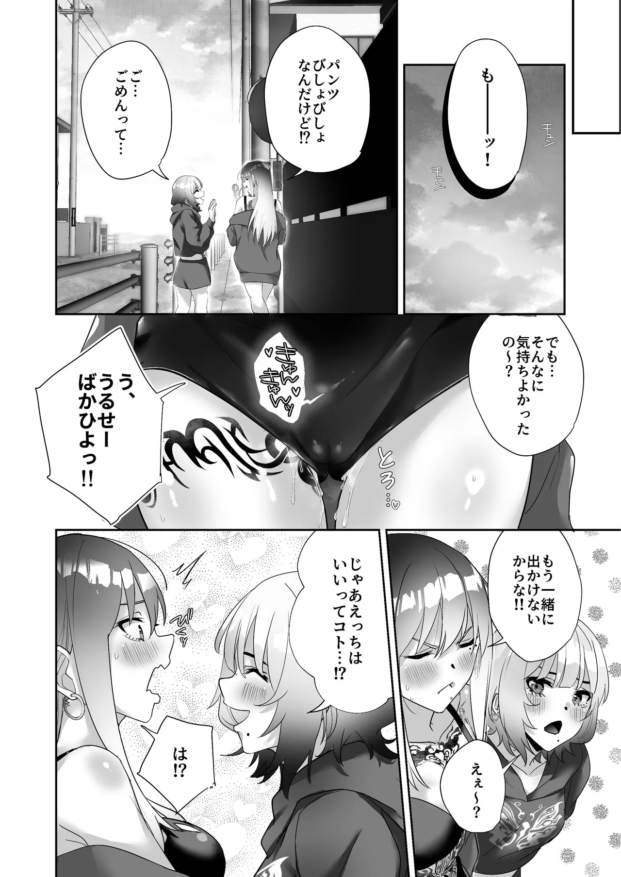 タトゥー×ふたなり百合♡ドキドキSMらぶナイト - 46815