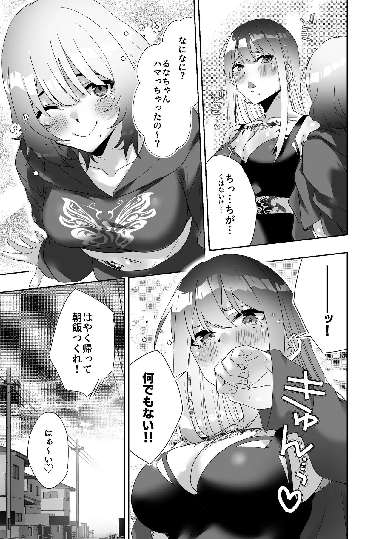 タトゥー×ふたなり百合♡ドキドキSMらぶナイト - 46816