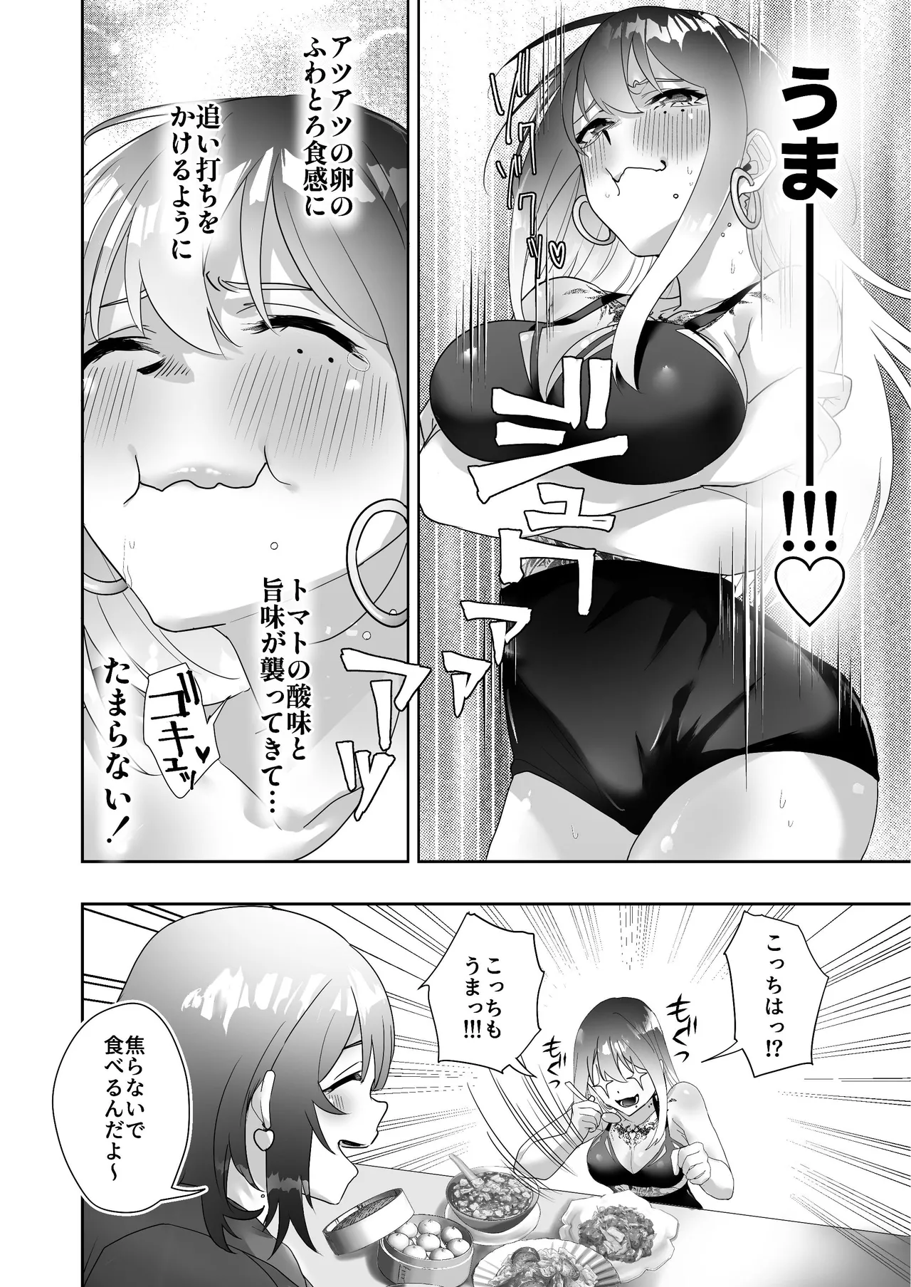 タトゥー×ふたなり百合♡ドキドキSMらぶナイト - 46779