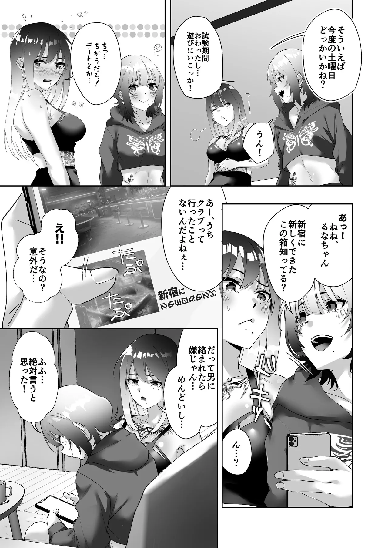 タトゥー×ふたなり百合♡ドキドキSMらぶナイト - 46780