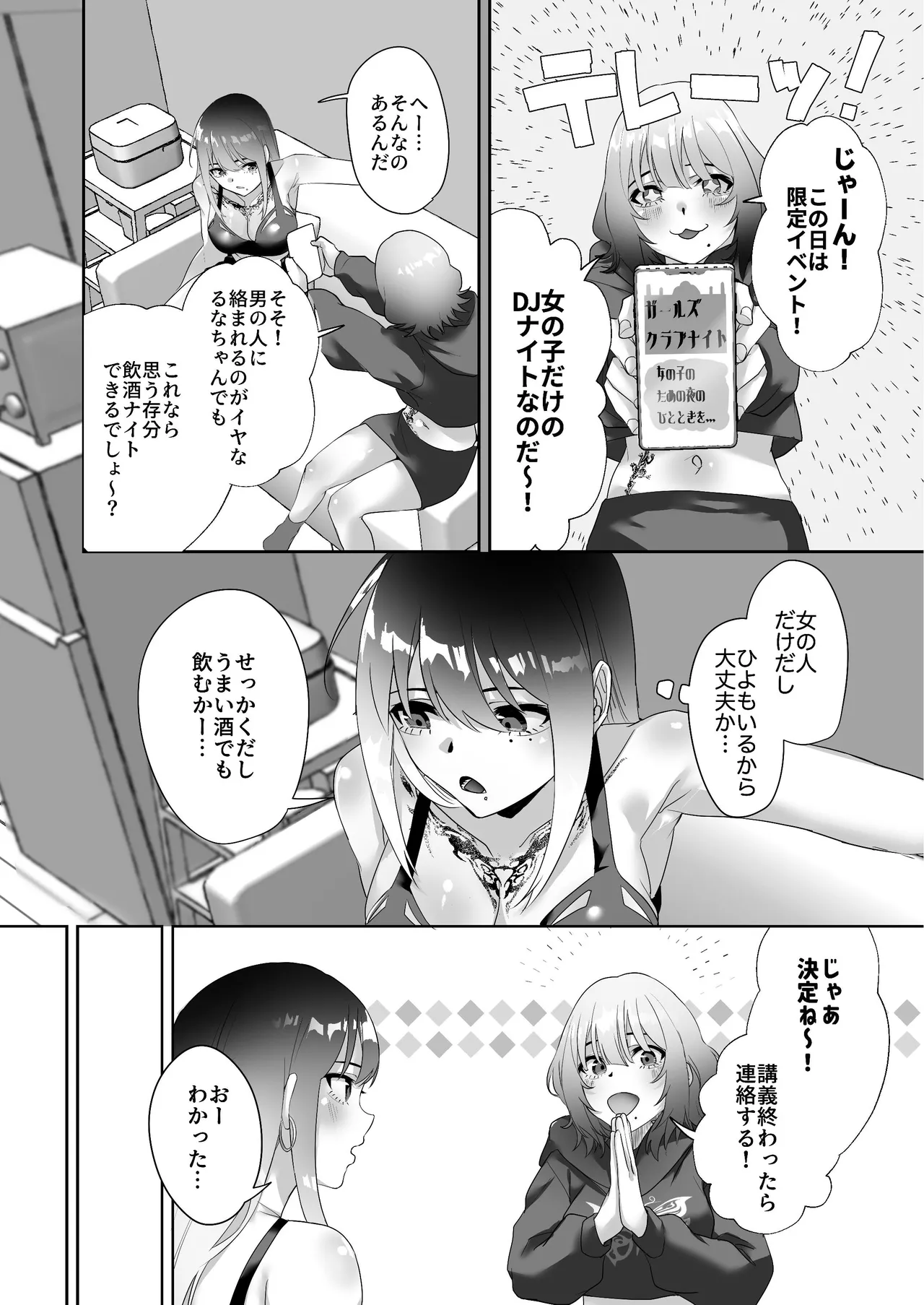 タトゥー×ふたなり百合♡ドキドキSMらぶナイト - 46781