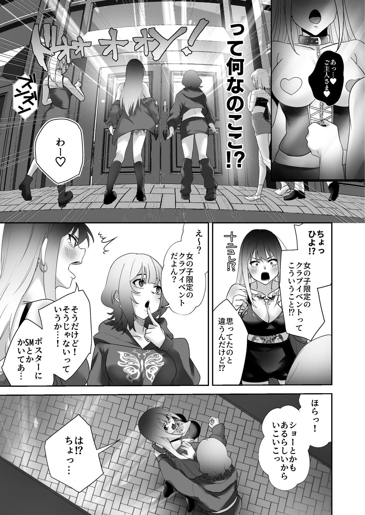 タトゥー×ふたなり百合♡ドキドキSMらぶナイト - 46782