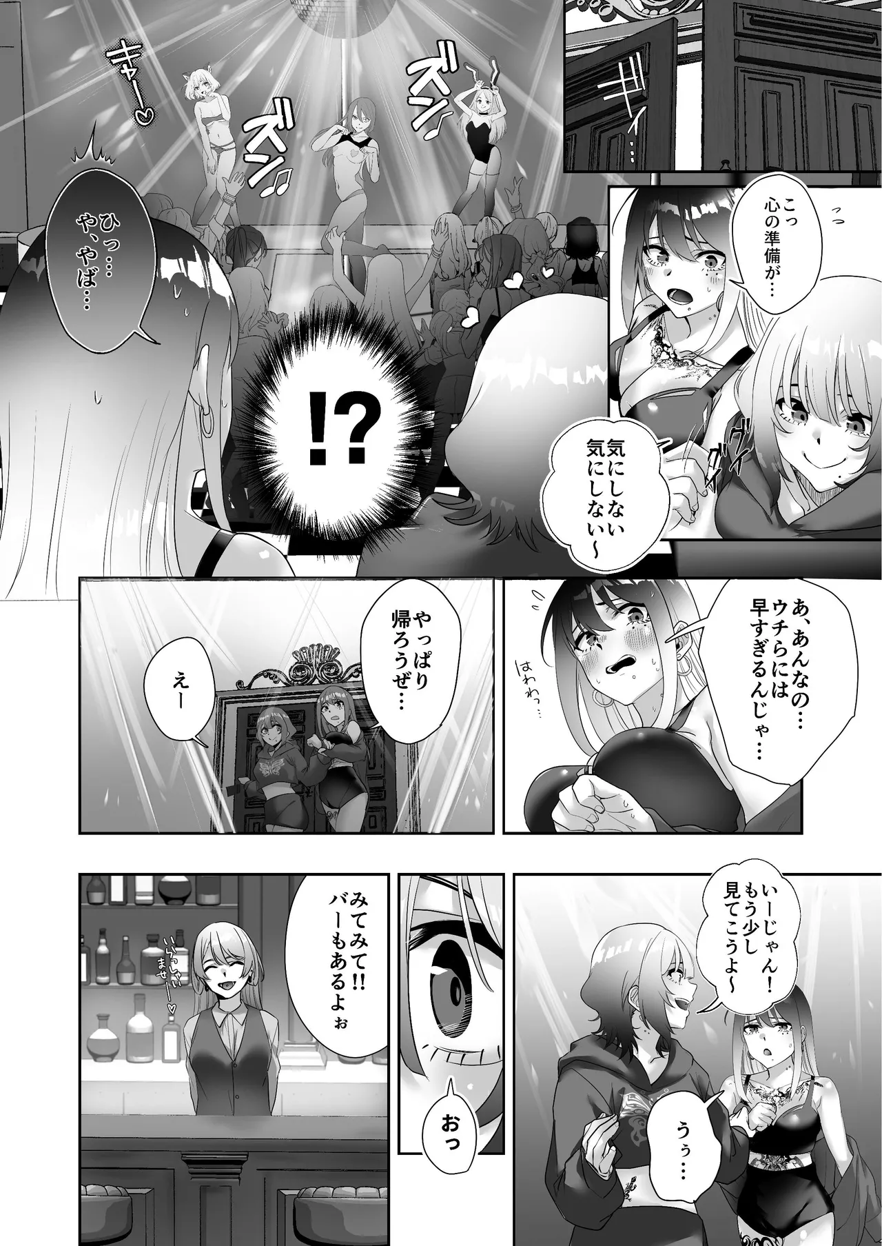 タトゥー×ふたなり百合♡ドキドキSMらぶナイト - 46783