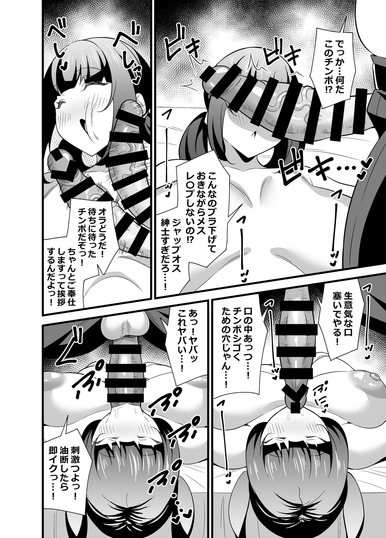 自分の体がドスケベ過ぎるのでアプリでおじさんの体を乗っ取ってヤリたい放題しちゃいました♡ - 46830