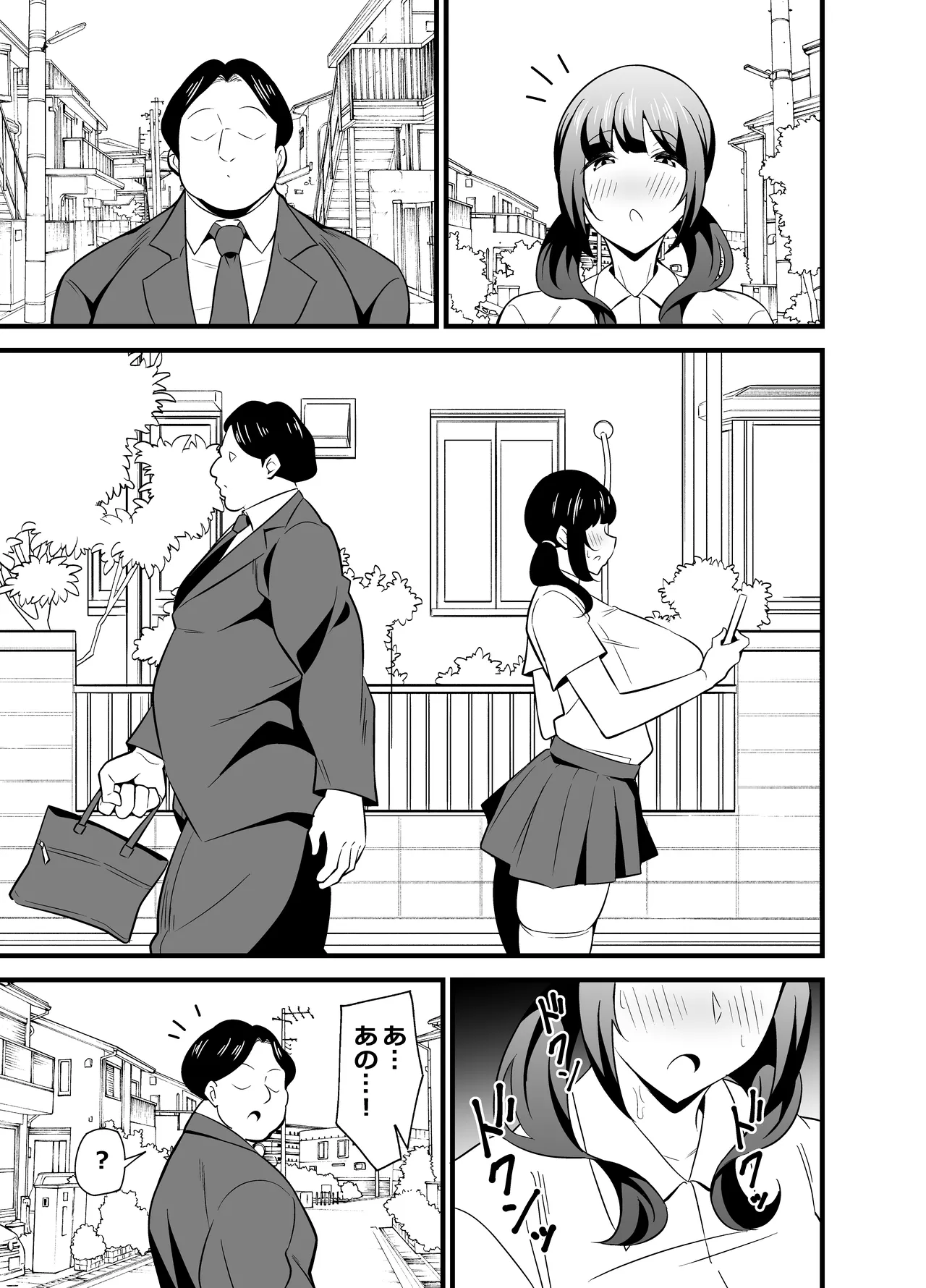 自分の体がドスケベ過ぎるのでアプリでおじさんの体を乗っ取ってヤリたい放題しちゃいました♡ - 46825
