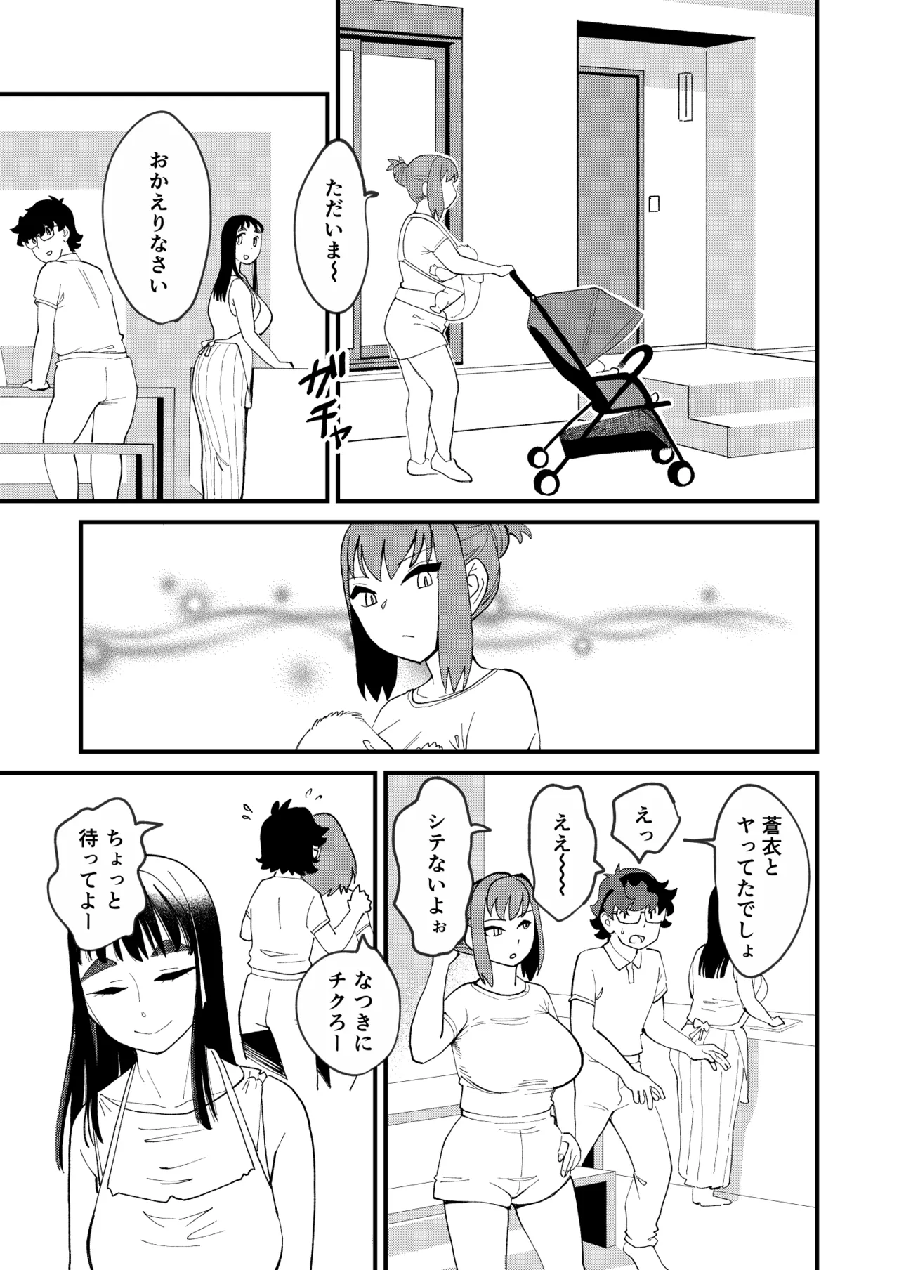 共有彼女4 スワッピングで尊厳破壊 - 46960