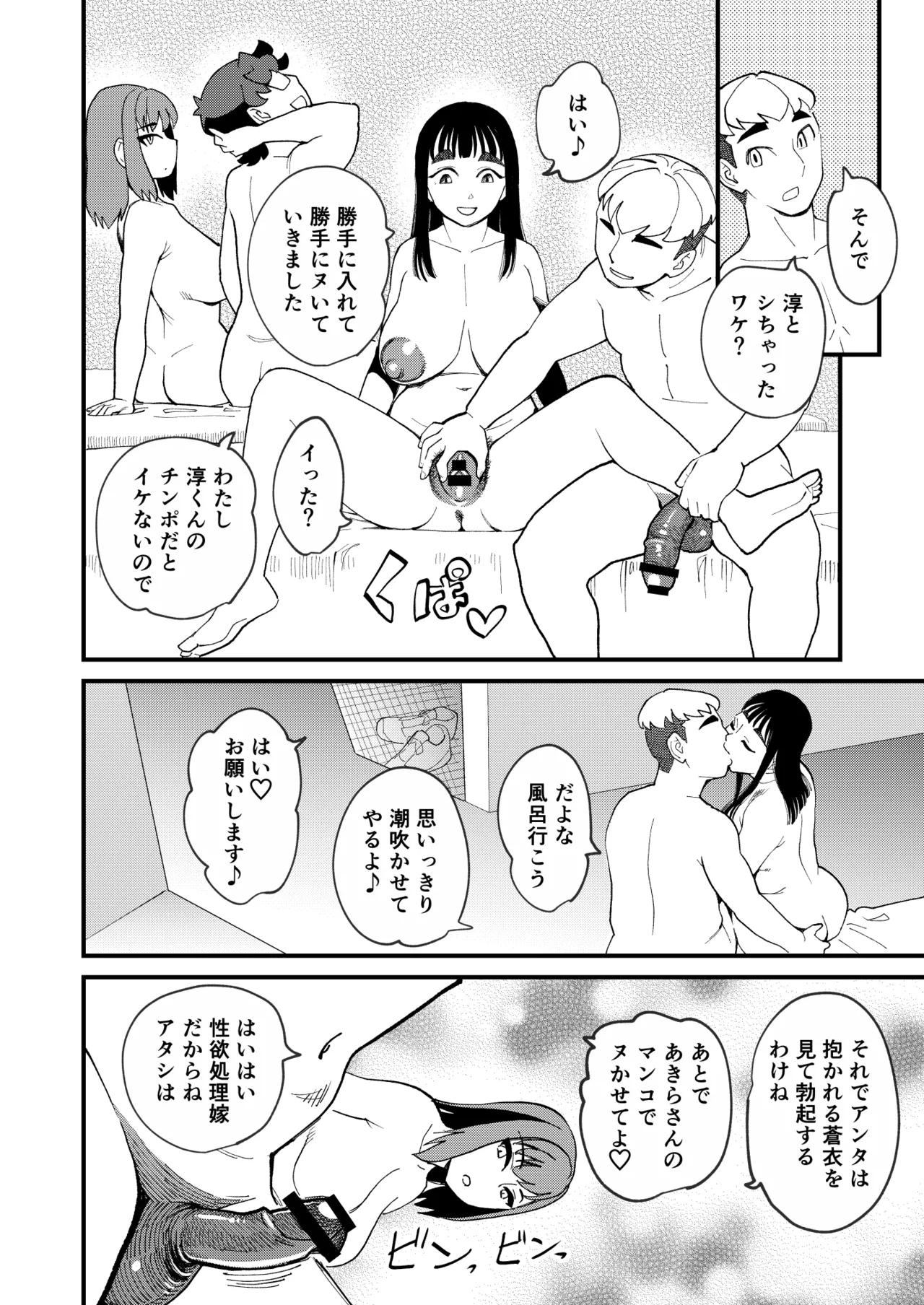 共有彼女4 スワッピングで尊厳破壊 - 46961