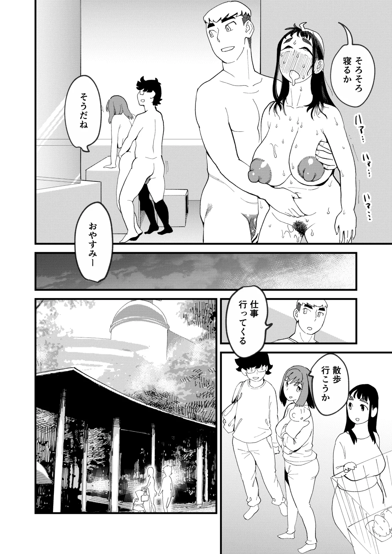 共有彼女4 スワッピングで尊厳破壊 - 46971