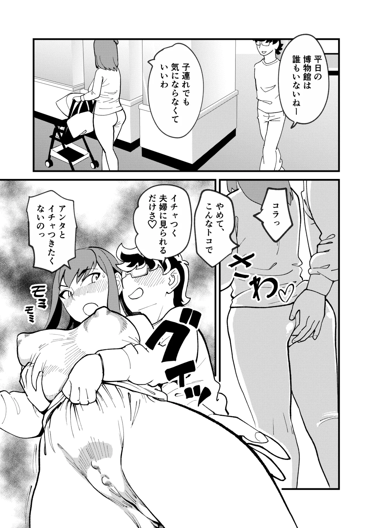 共有彼女4 スワッピングで尊厳破壊 - 46972