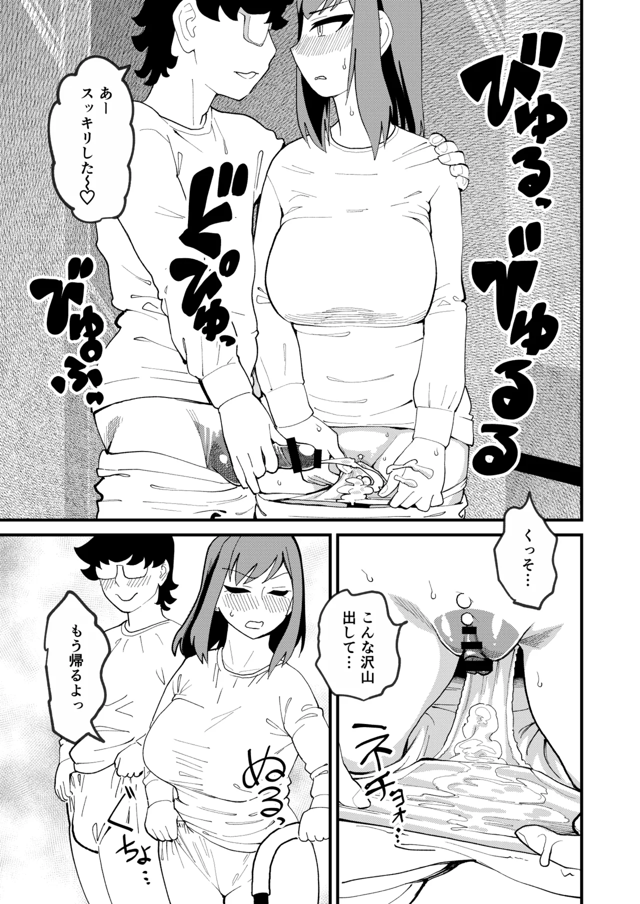 共有彼女4 スワッピングで尊厳破壊 - 46974