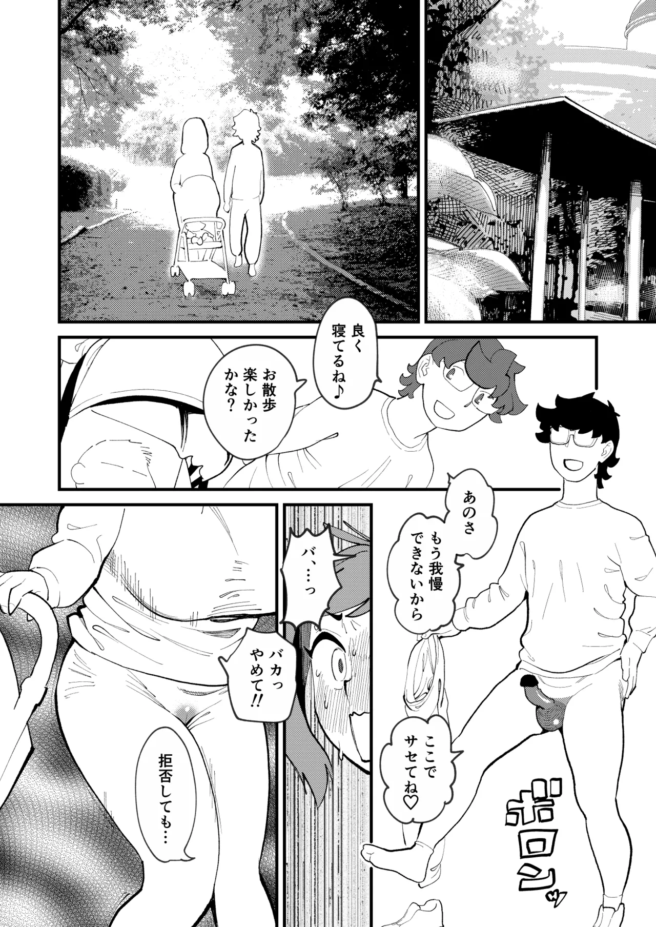 共有彼女4 スワッピングで尊厳破壊 - 46975