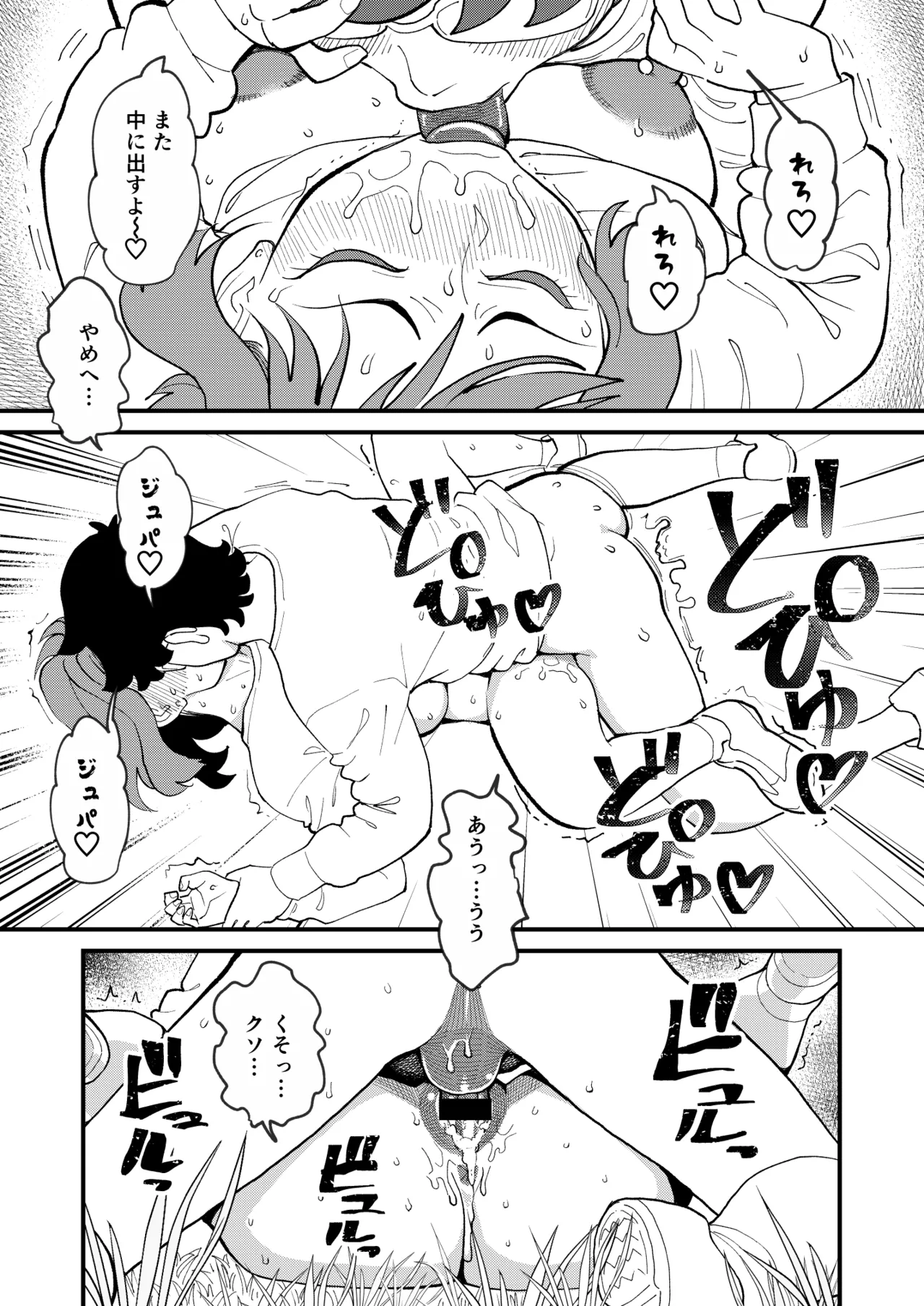 共有彼女4 スワッピングで尊厳破壊 - 46982
