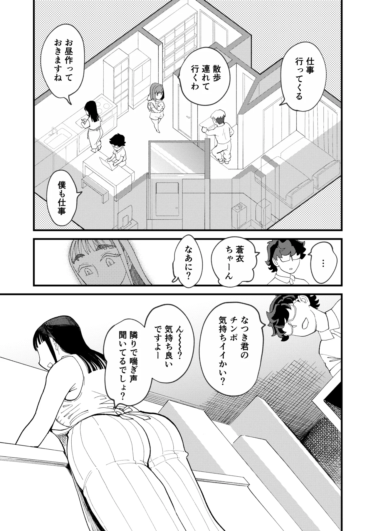 共有彼女4 スワッピングで尊厳破壊 - 46956