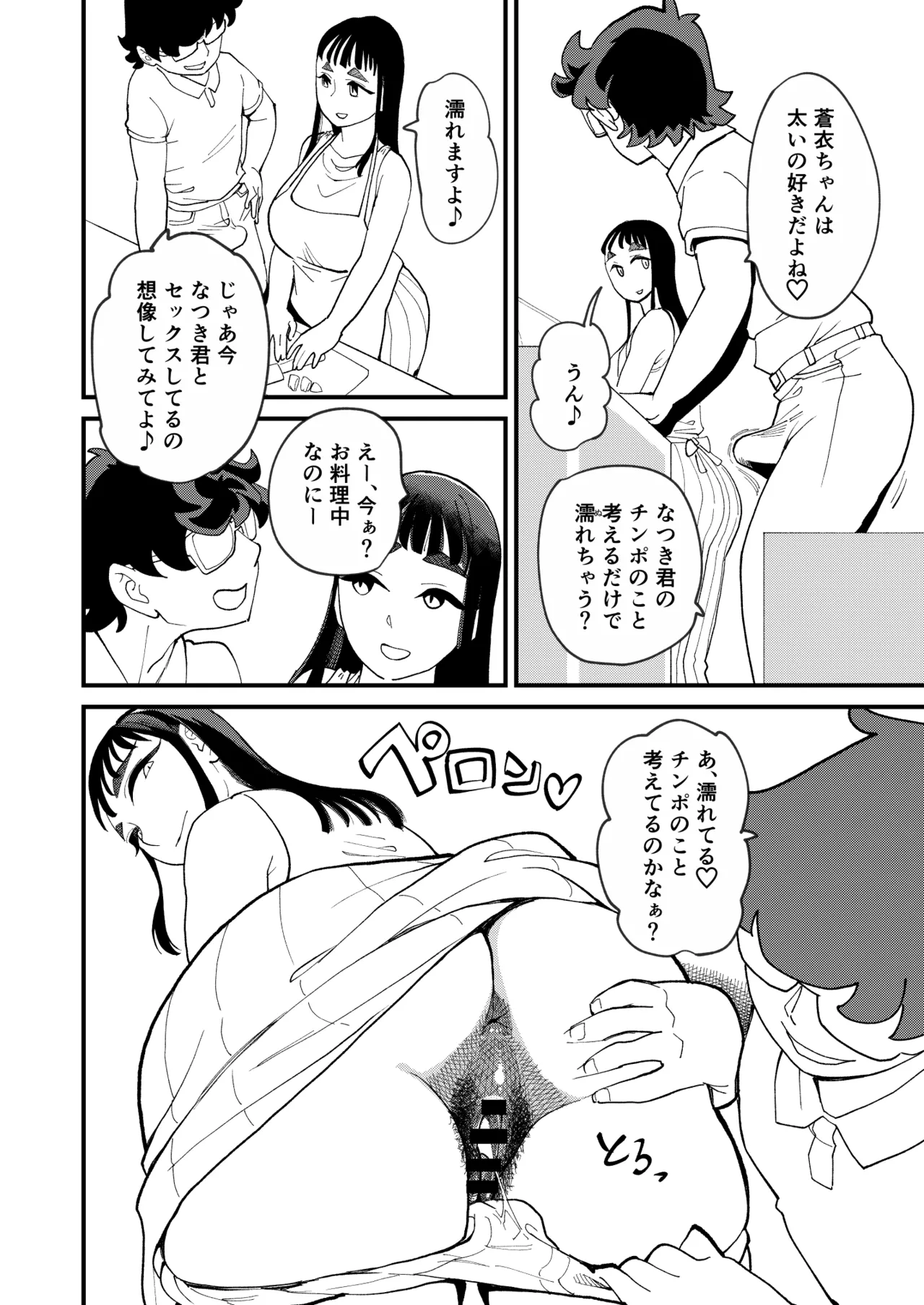 共有彼女4 スワッピングで尊厳破壊 - 46957