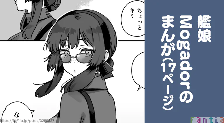 艦娘Mogadorのまんが - 47074